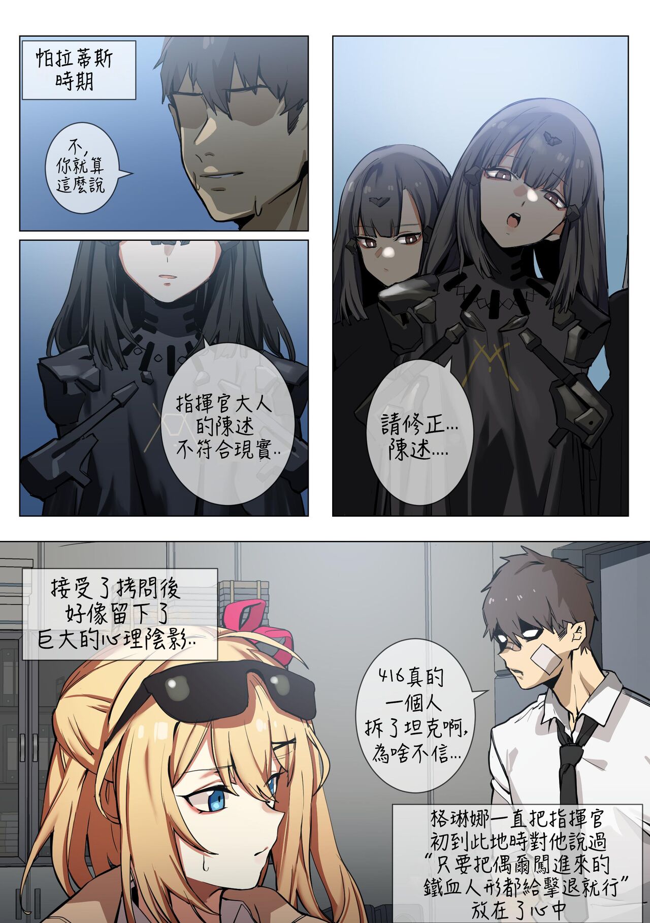 【banssee】格琳娜 （AKwoL烤肉组） page 3 full