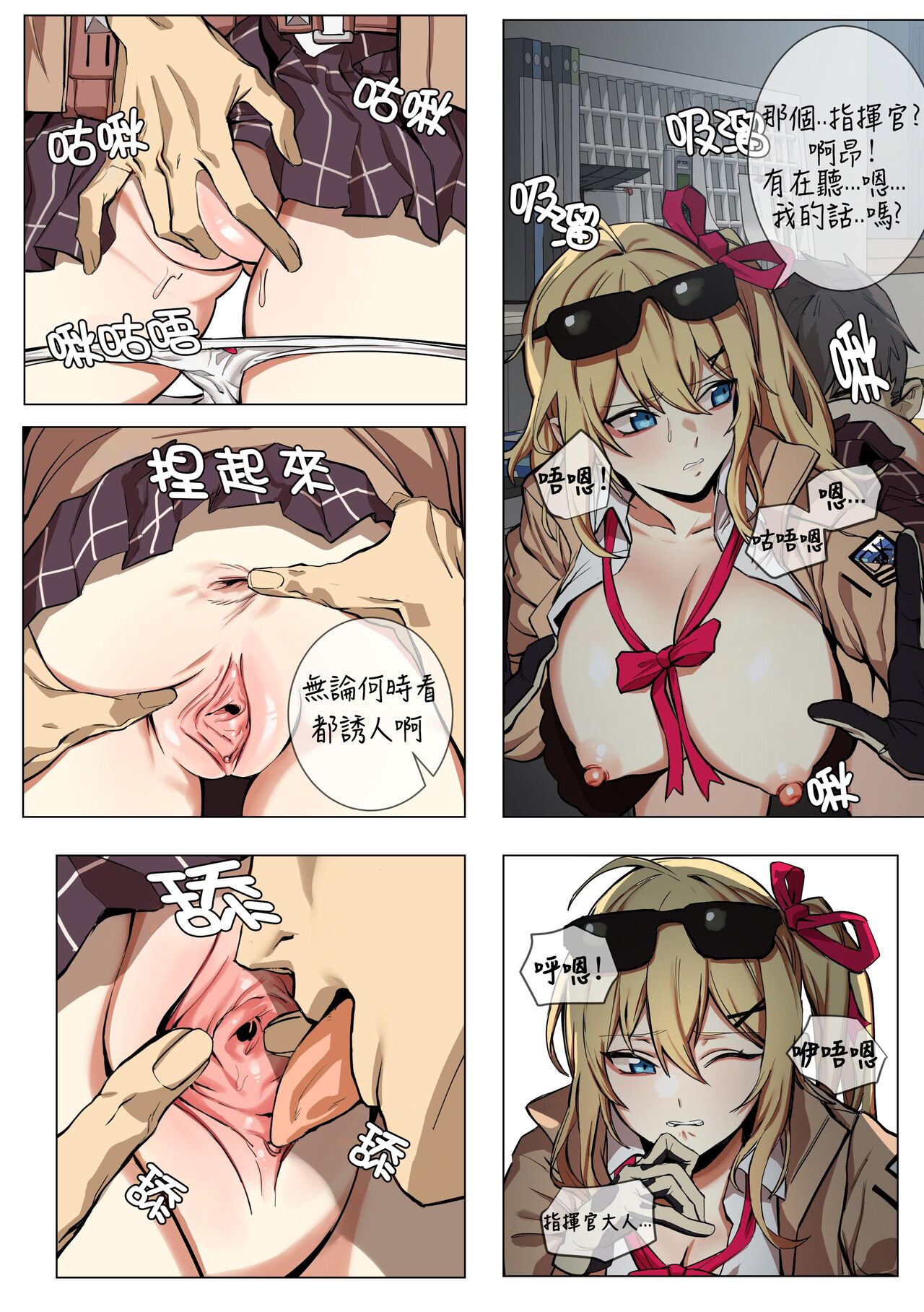 【banssee】格琳娜 （AKwoL烤肉组） page 8 full