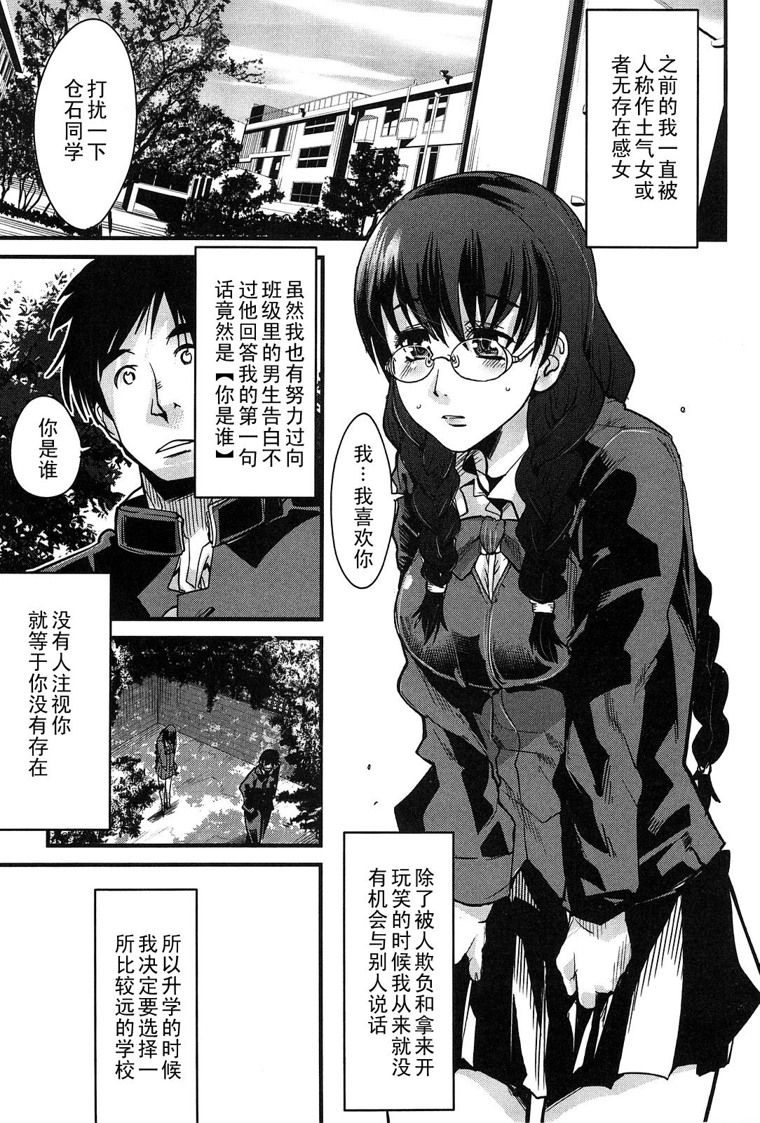 Watashi Debut page 2 full