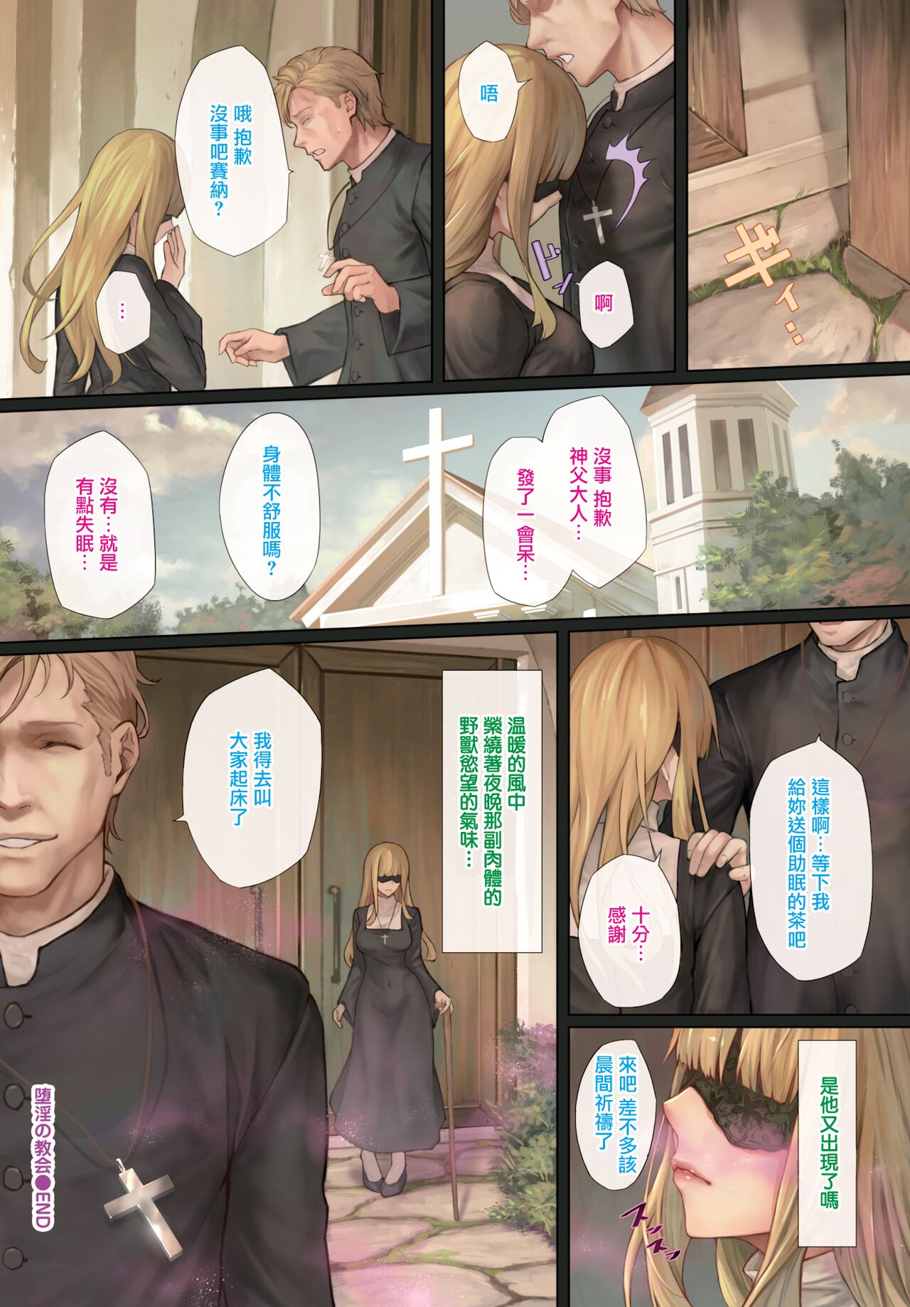 Dain no Kyoukai page 9 full