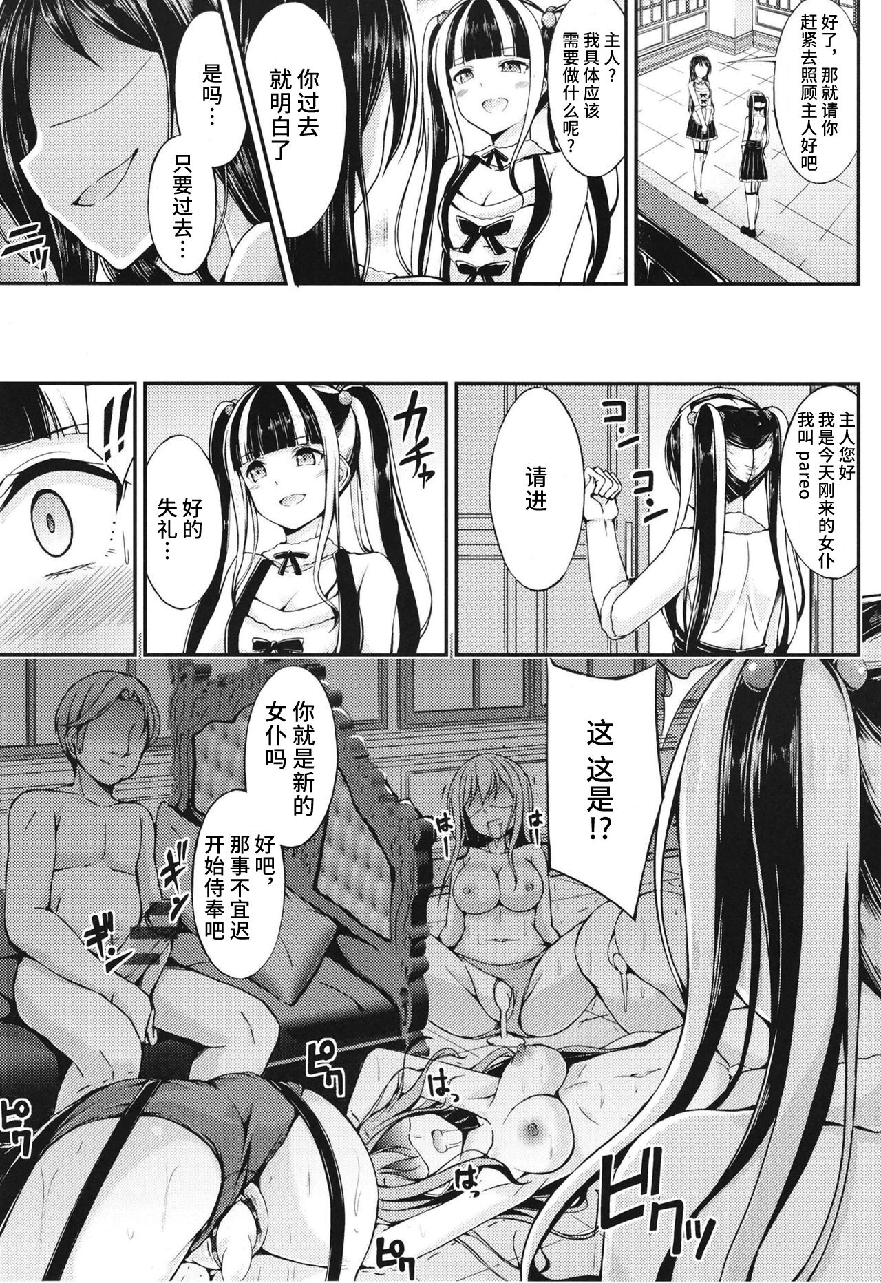 Paleo no go Hoshi page 5 full