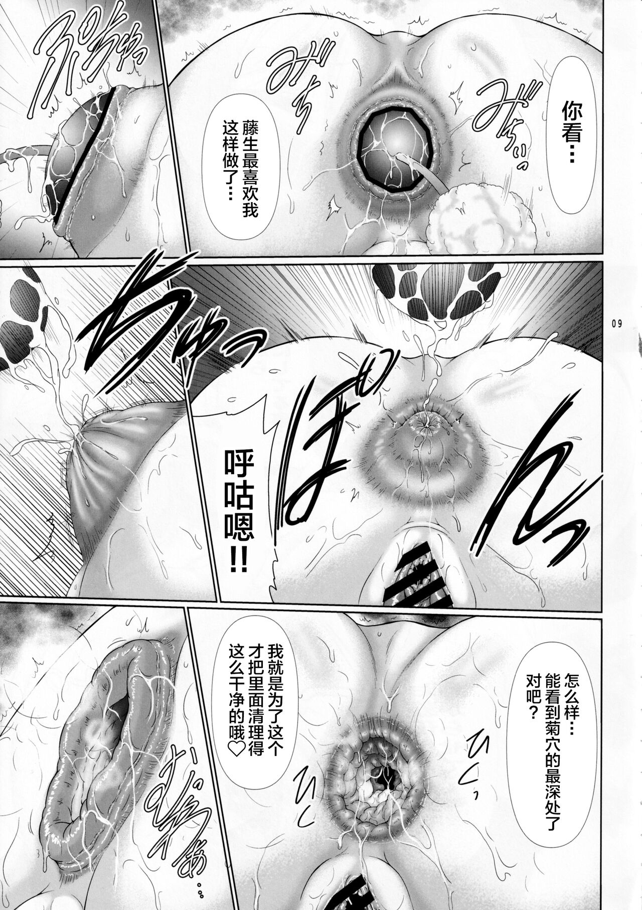 Uzaki-chan Haha wa Dosukebe Shitai! page 8 full