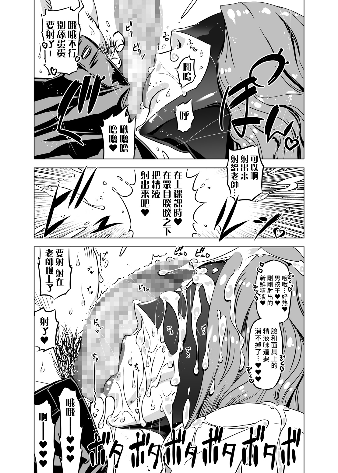 Zentou Mask Seiyoku Slave Hitozuma ○○-san 04 page 6 full