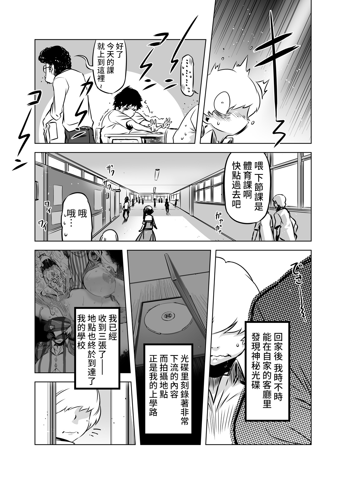 Zentou Mask Seiyoku Slave Hitozuma ○○-san 04 page 7 full