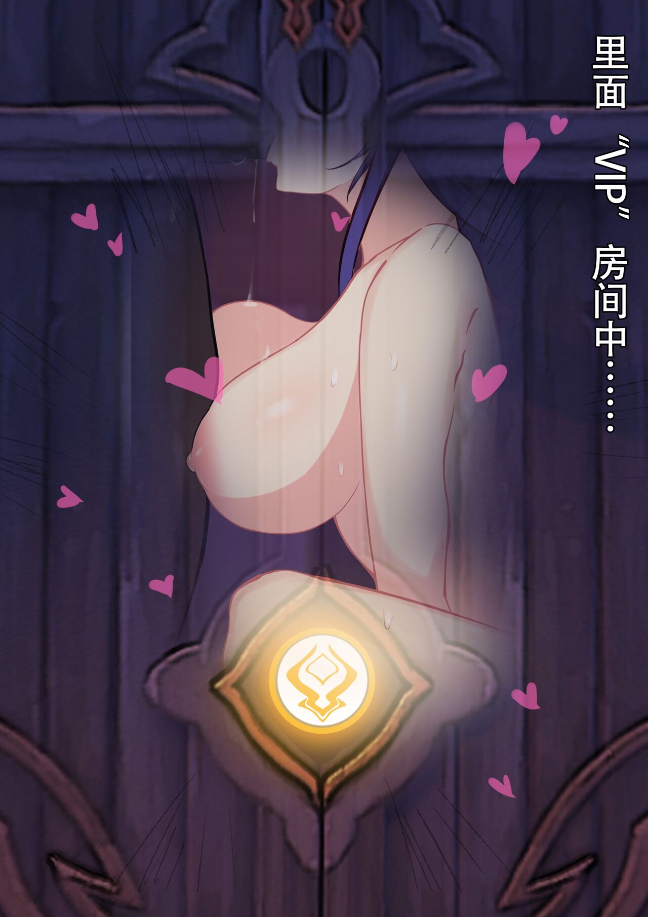 In no Rakudo Darakushita Narukami | 雷电将军大战丘丘王 page 4 full