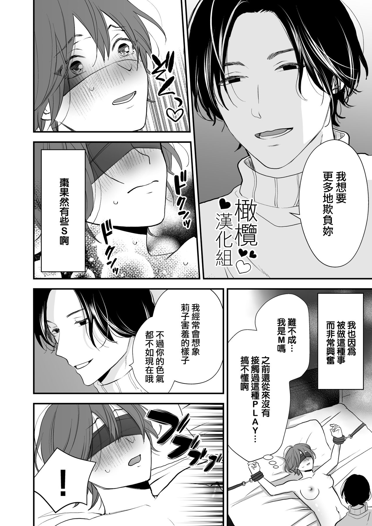 hitomebore shita daigakusei ni chōkyō sa re chau hanashi｜被一见钟情的大学生调教了的故事 page 8 full