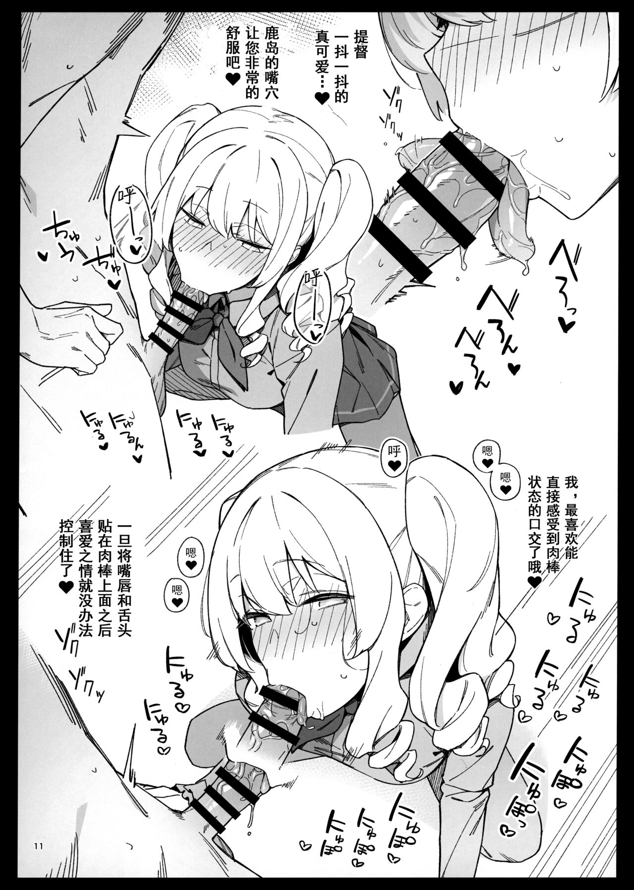 Kekkon Kan Sukebe Roku 4 page 10 full