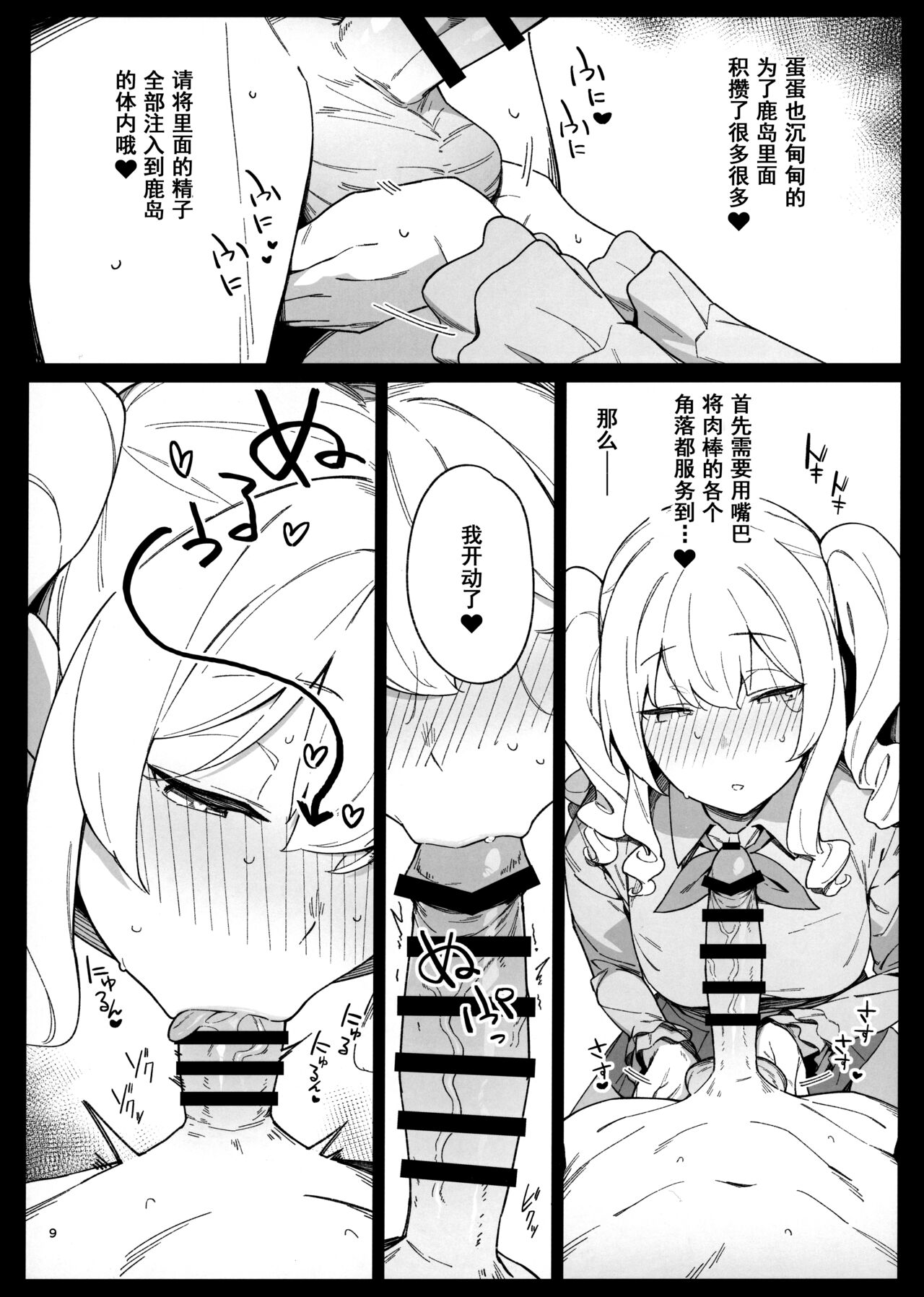 Kekkon Kan Sukebe Roku 4 page 8 full