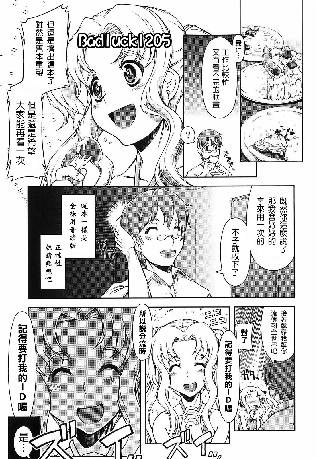 Mahou Oshiemasu!! - The Spell of Ten Fingers page 10 full