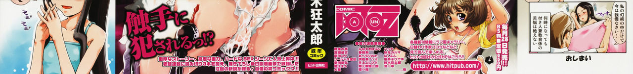 Mahou Oshiemasu!! - The Spell of Ten Fingers page 4 full