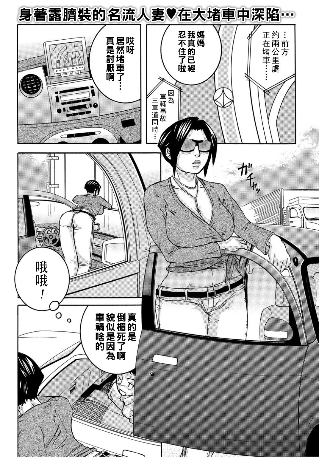 Ie made Gaman shinasai! ~ Boshi Inraku ~ page 1 full