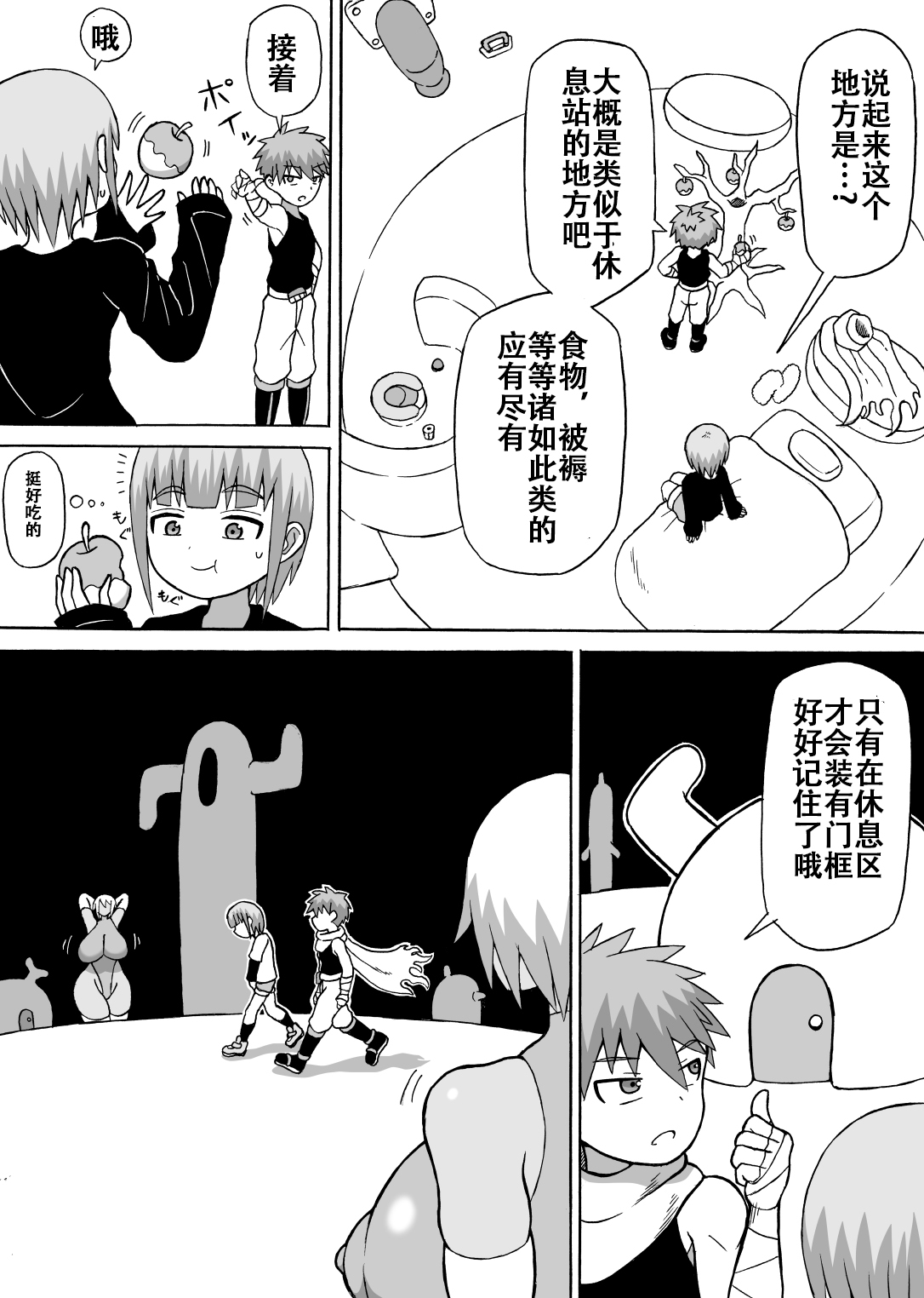 Don Den Ban Ch. 2 page 3 full