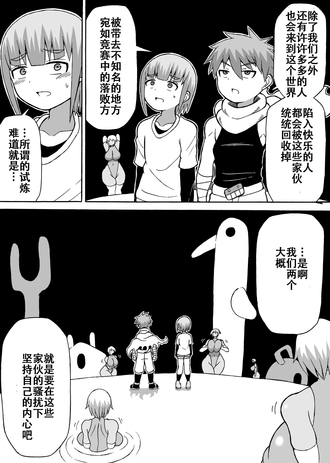 Don Den Ban Ch. 2 page 6 full