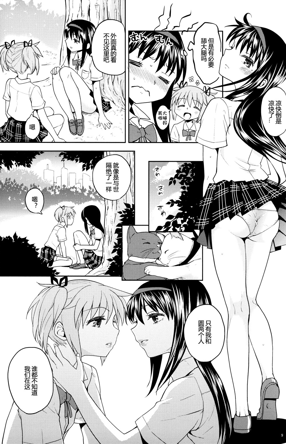 Engagement Ring page 10 full