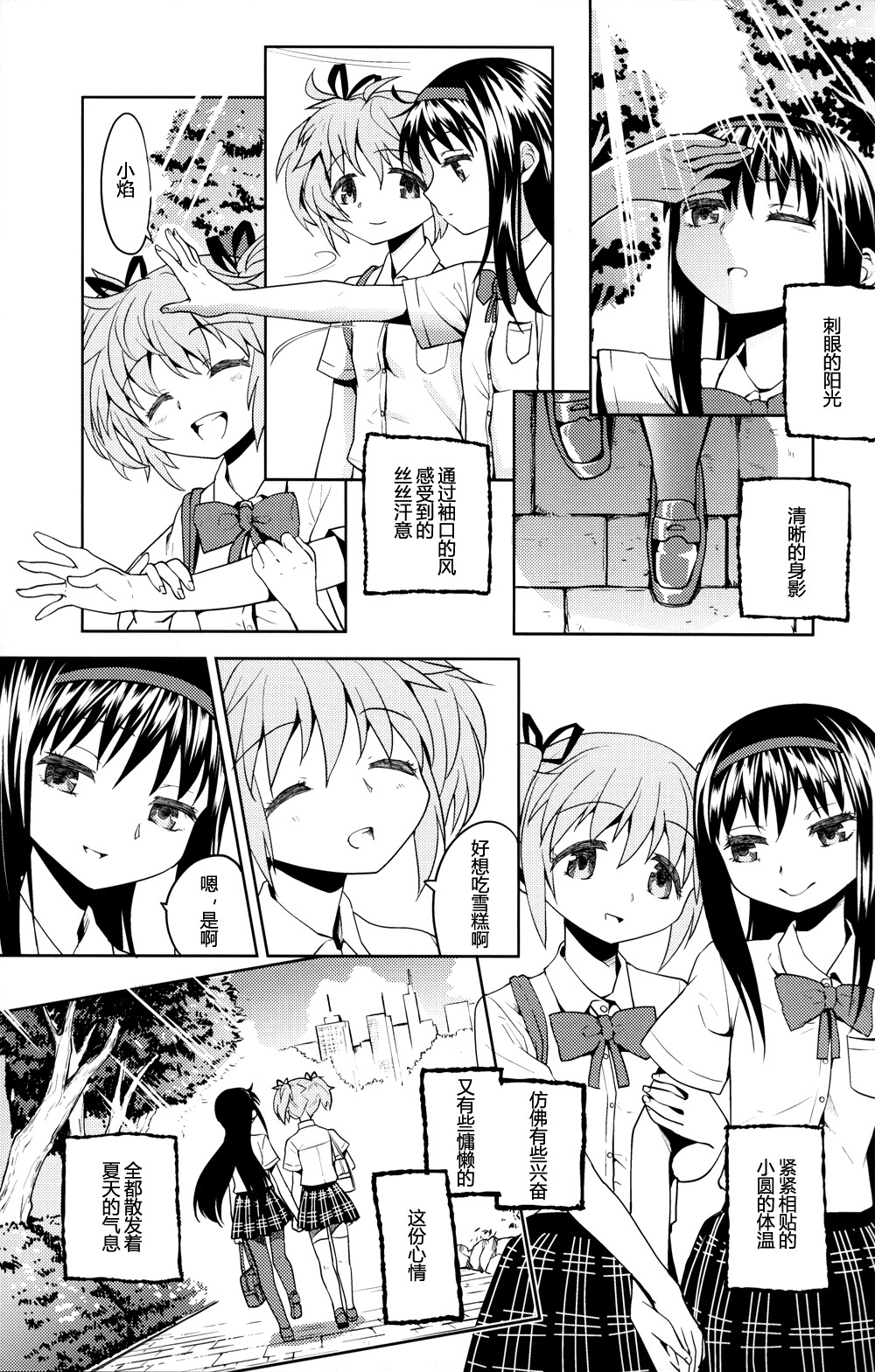 Engagement Ring page 4 full