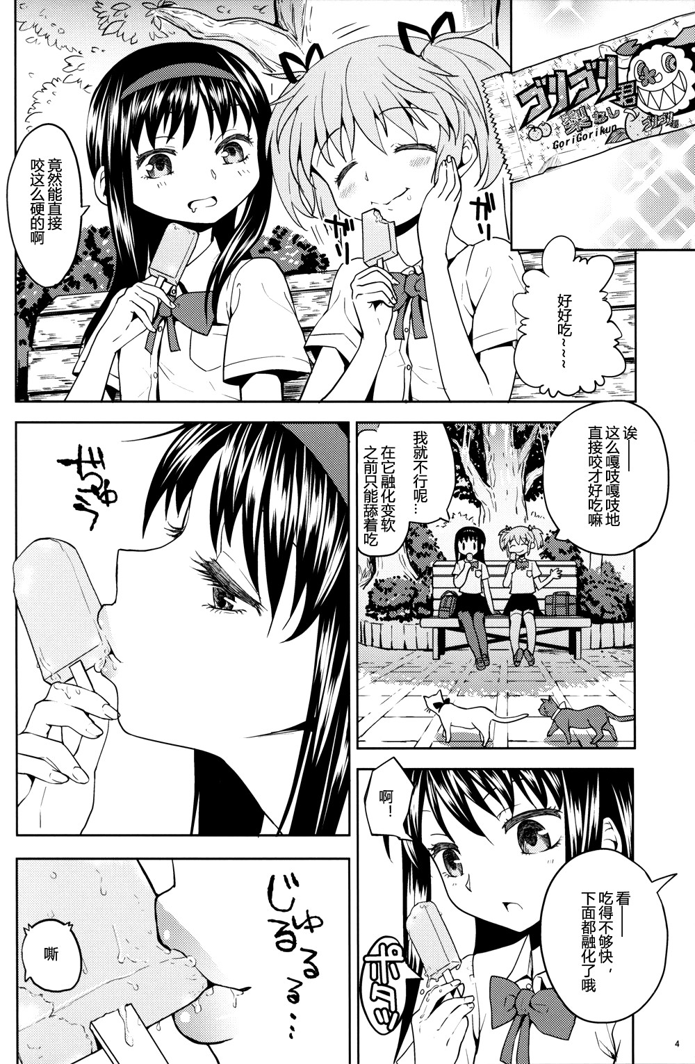 Engagement Ring page 5 full