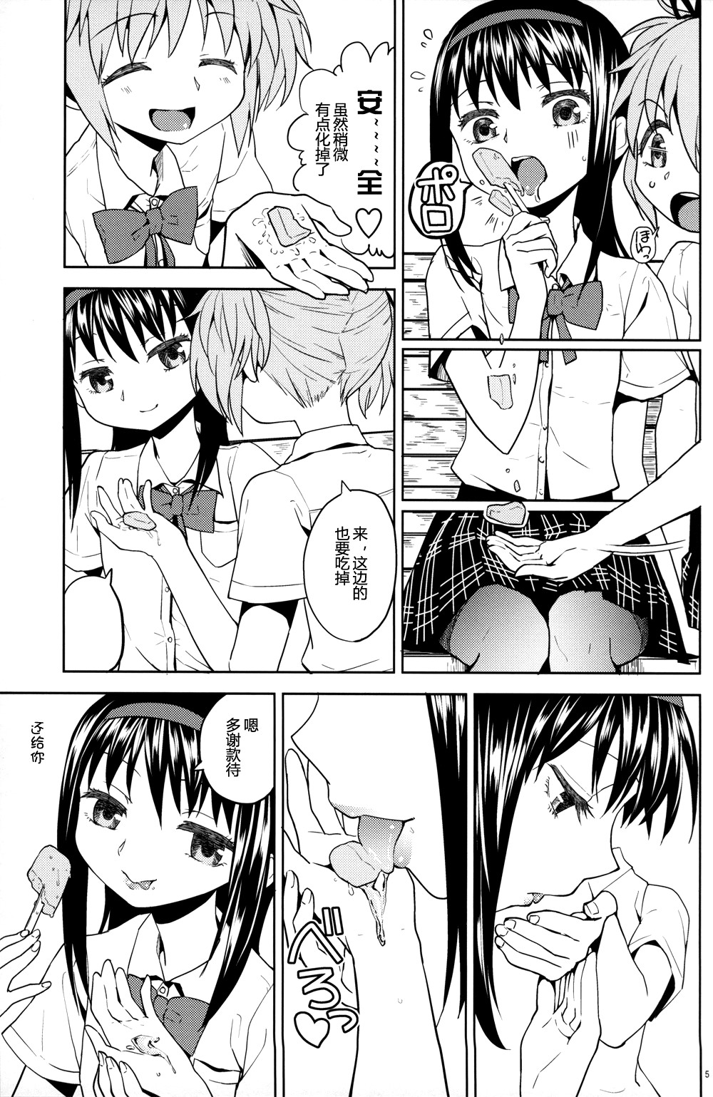 Engagement Ring page 6 full