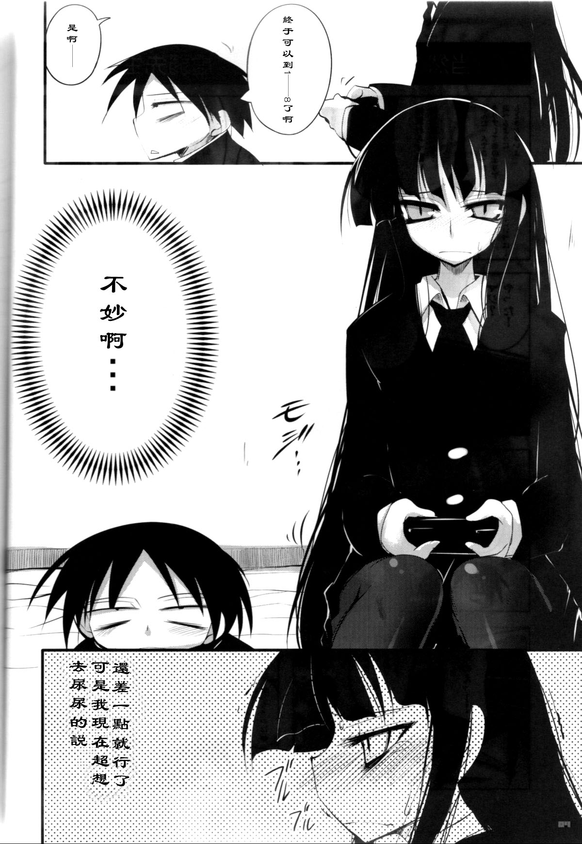 EasyModePlay page 3 full