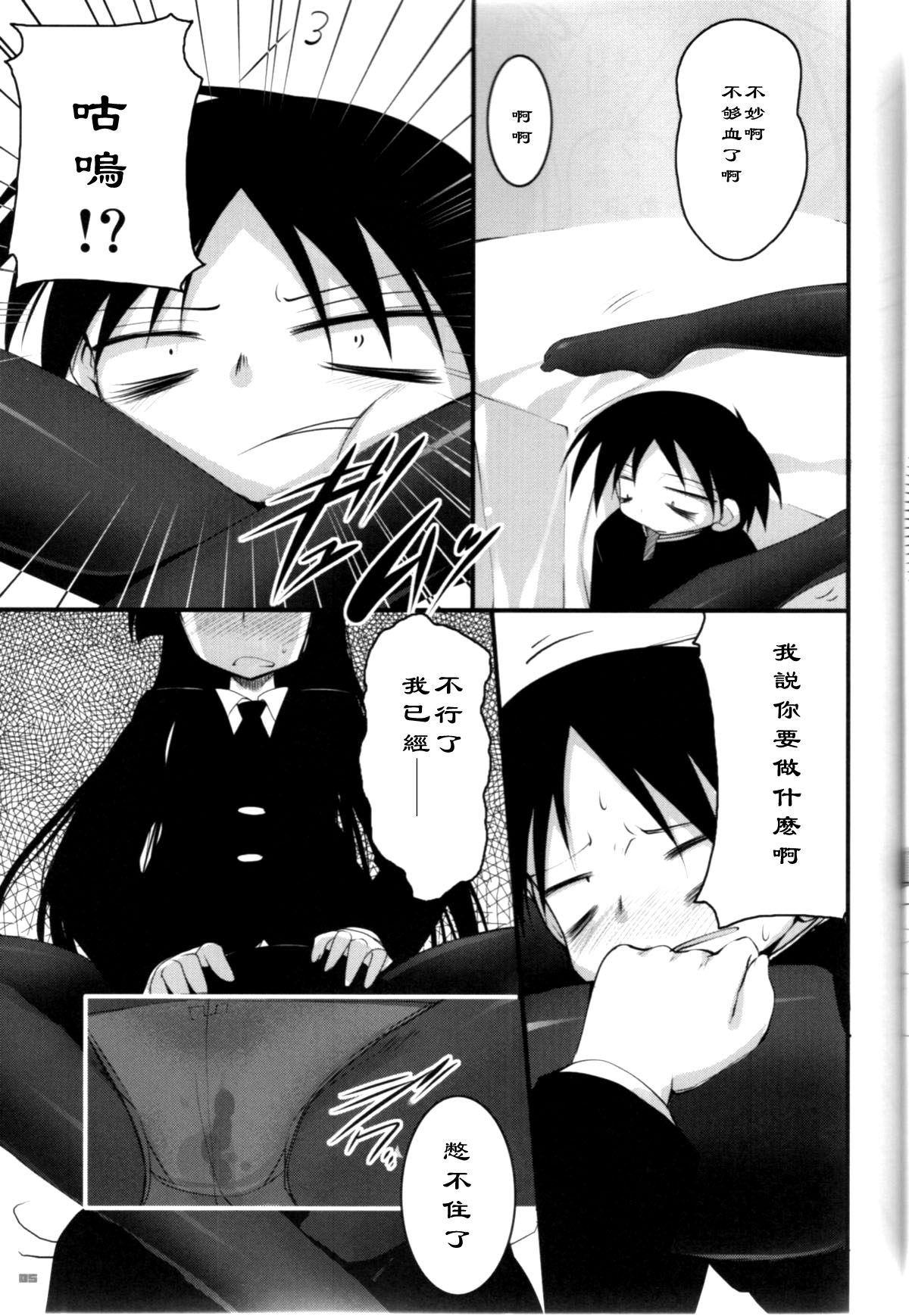 EasyModePlay page 4 full