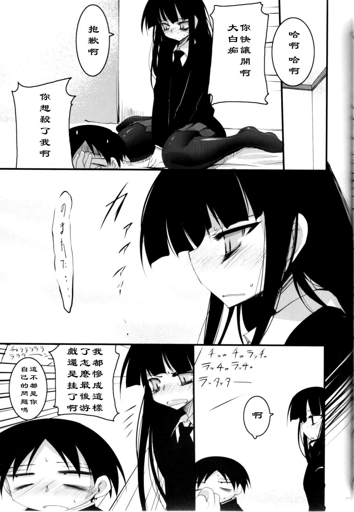 EasyModePlay page 6 full