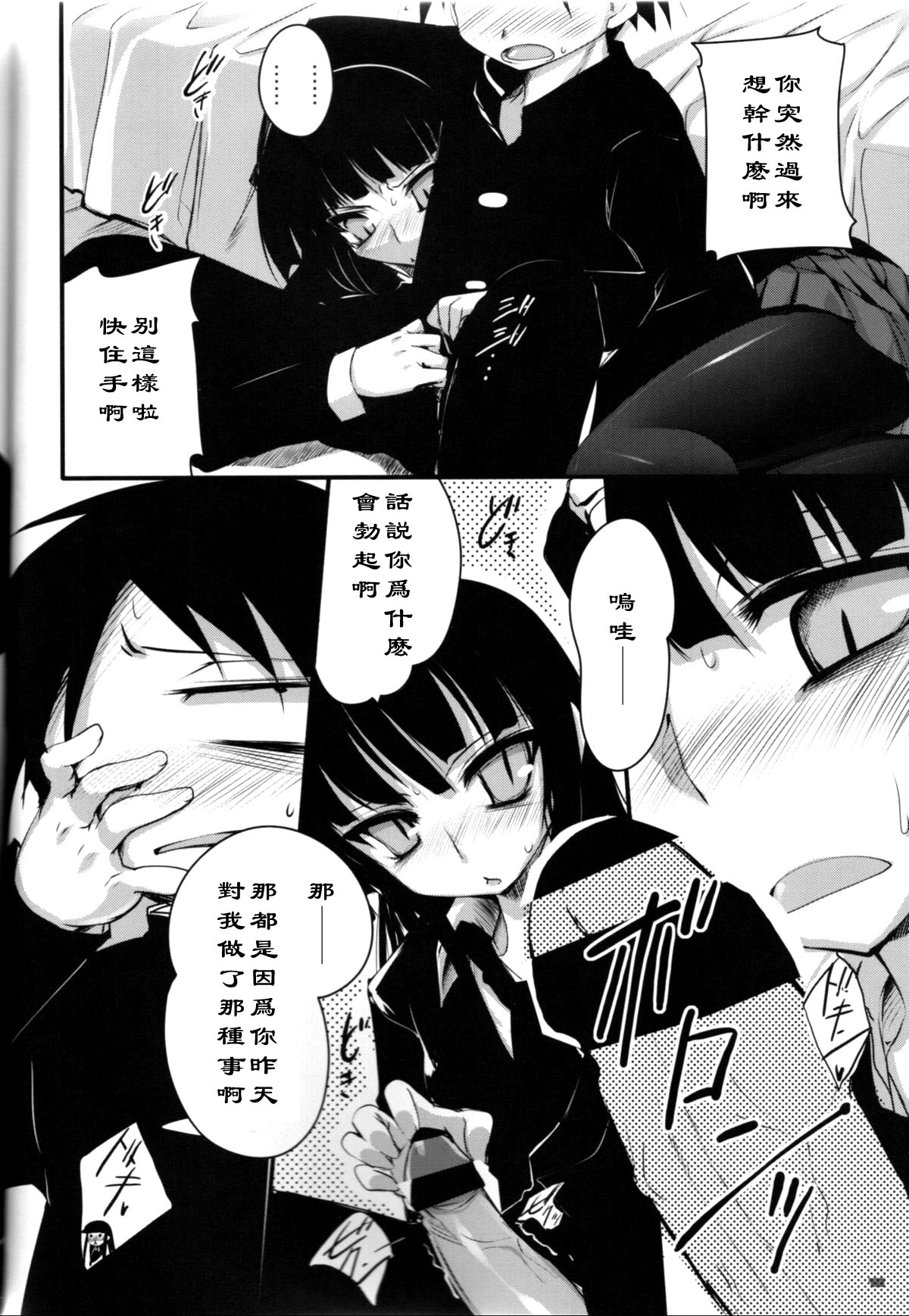 EasyModePlay page 9 full