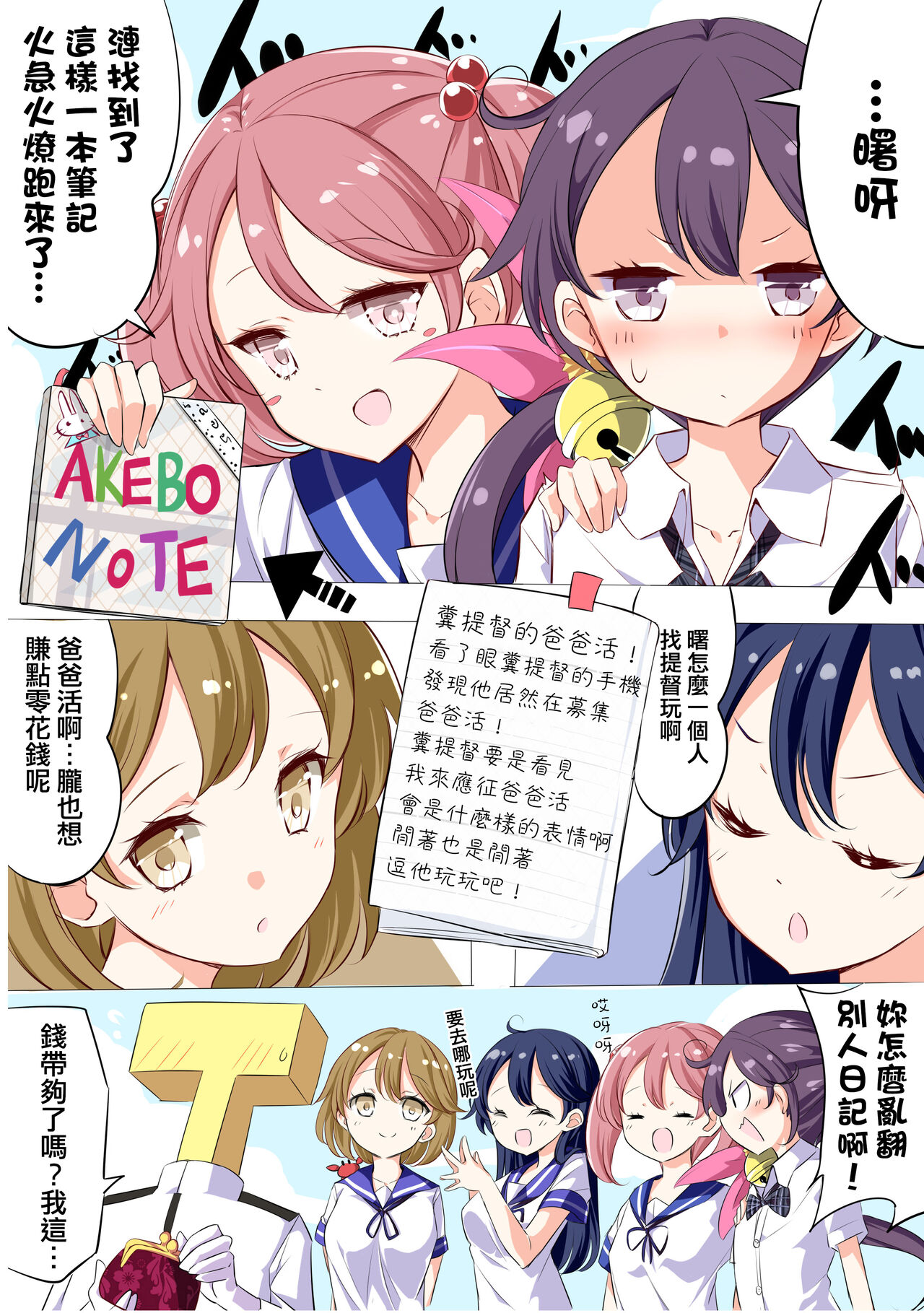 JK Nanakuchi no Papakatsu Date page 7 full