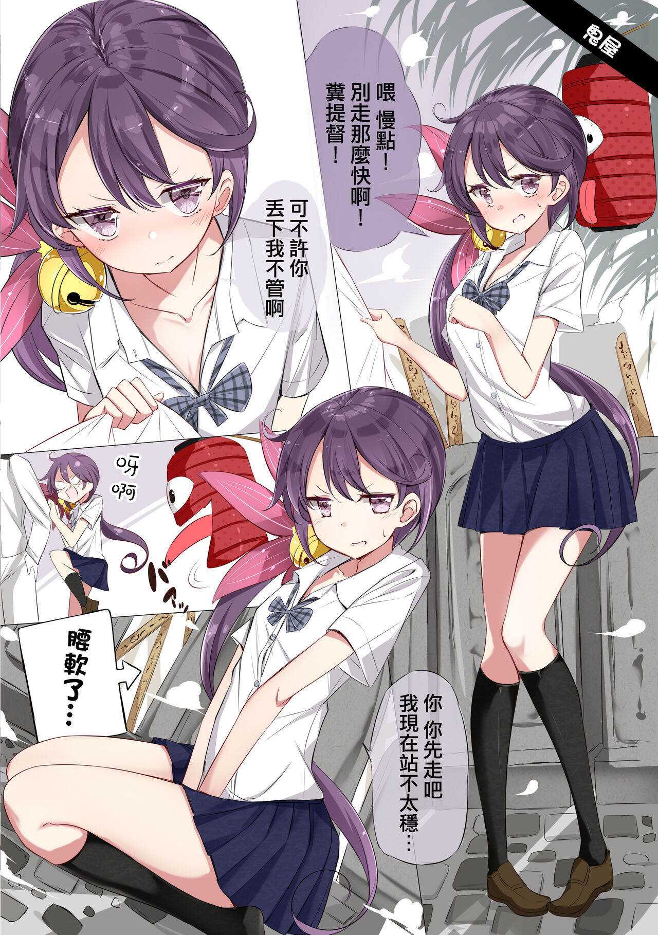 JK Nanakuchi no Papakatsu Date page 8 full