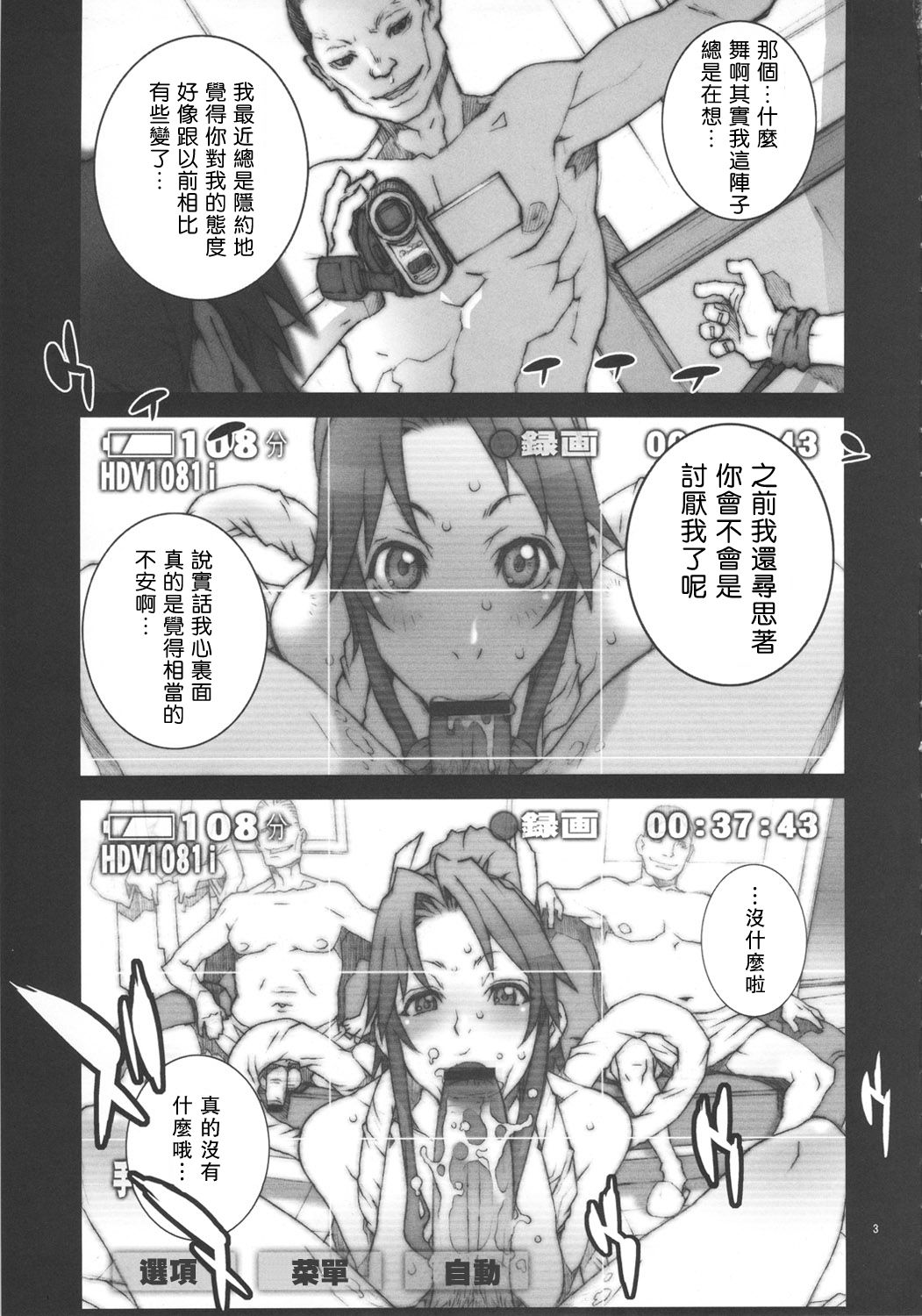 Kachousen Roku page 4 full