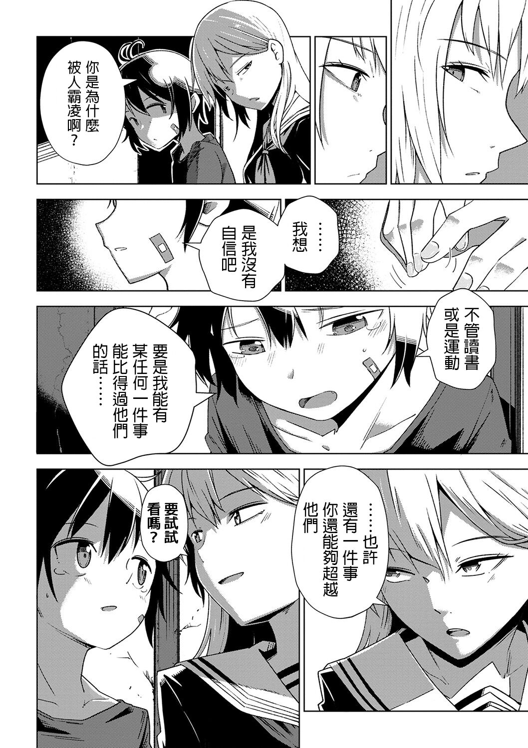 Gekkouka page 4 full