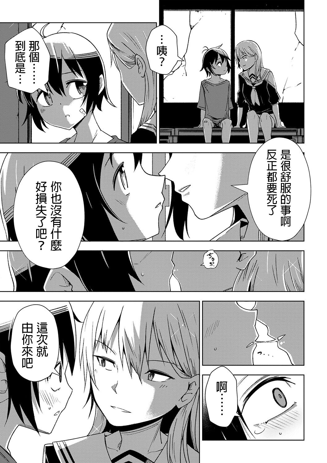 Gekkouka page 5 full