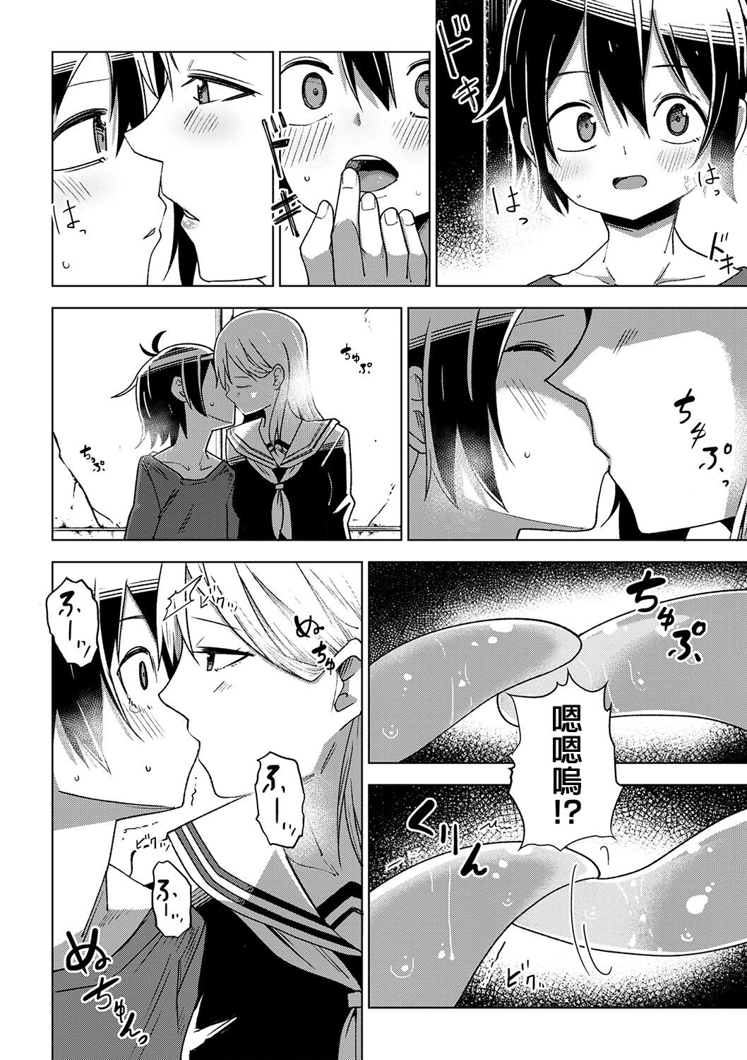 Gekkouka page 6 full