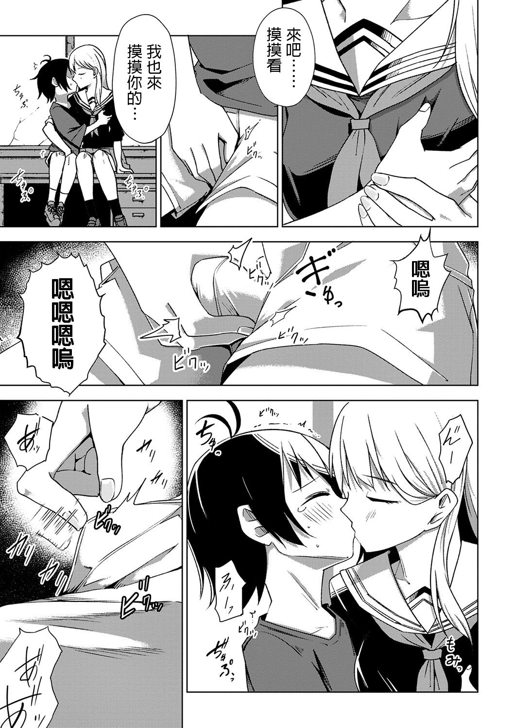 Gekkouka page 7 full