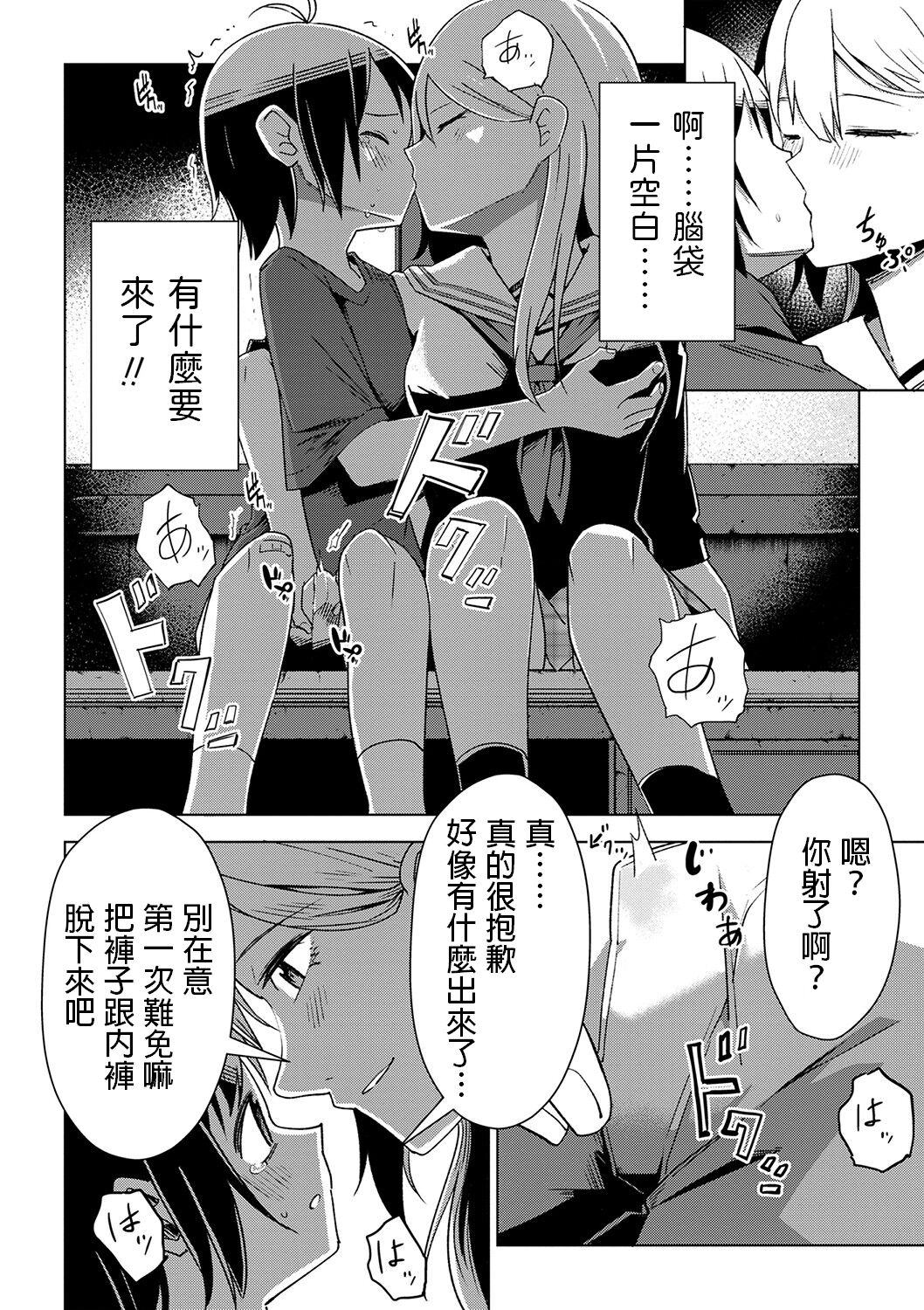 Gekkouka page 8 full