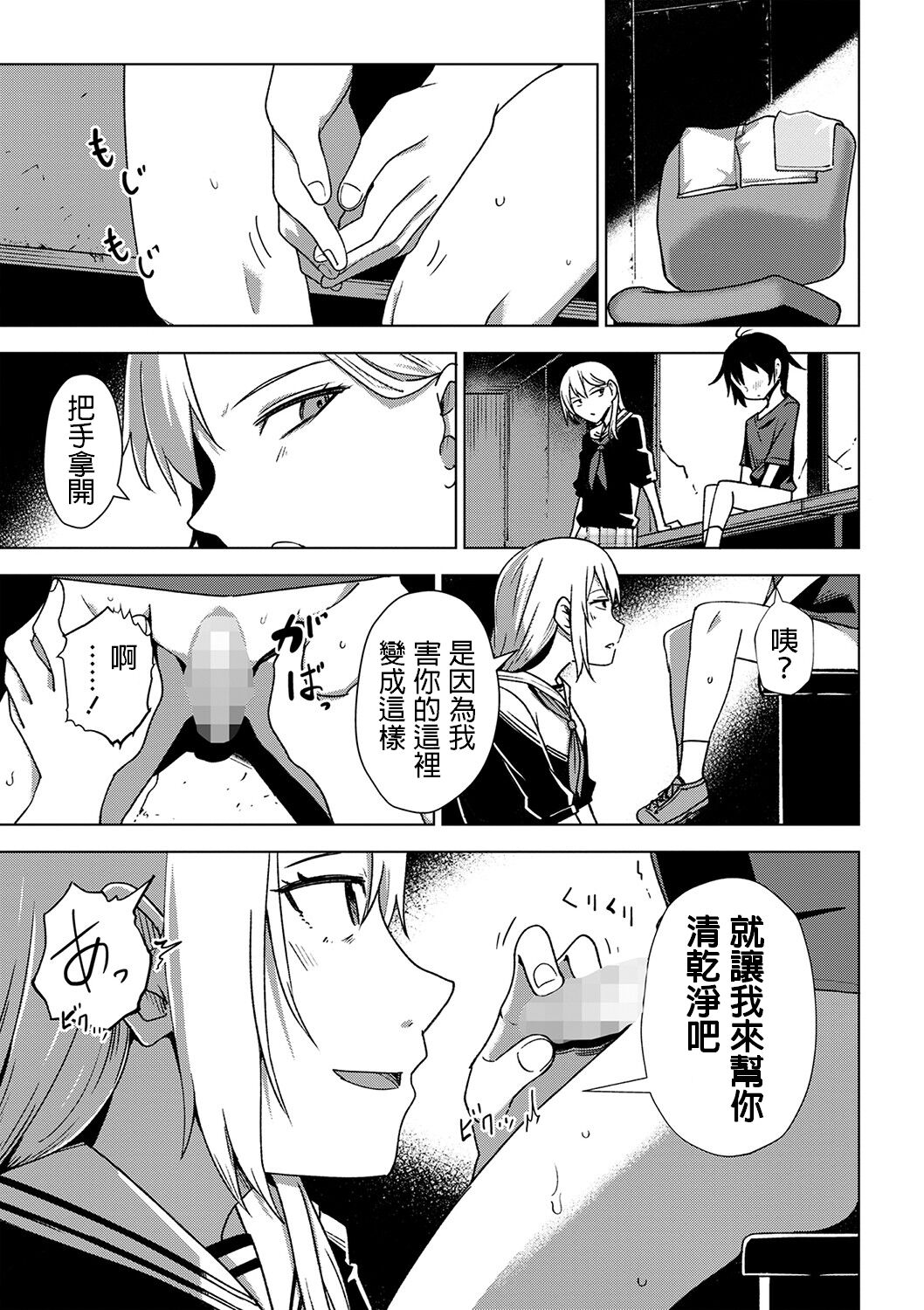 Gekkouka page 9 full