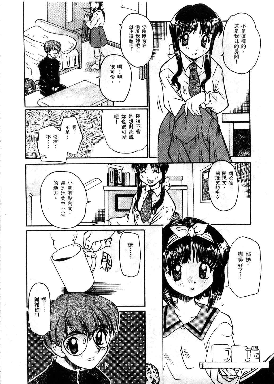 SMALL PACKAGE | 愛的包包 page 10 full