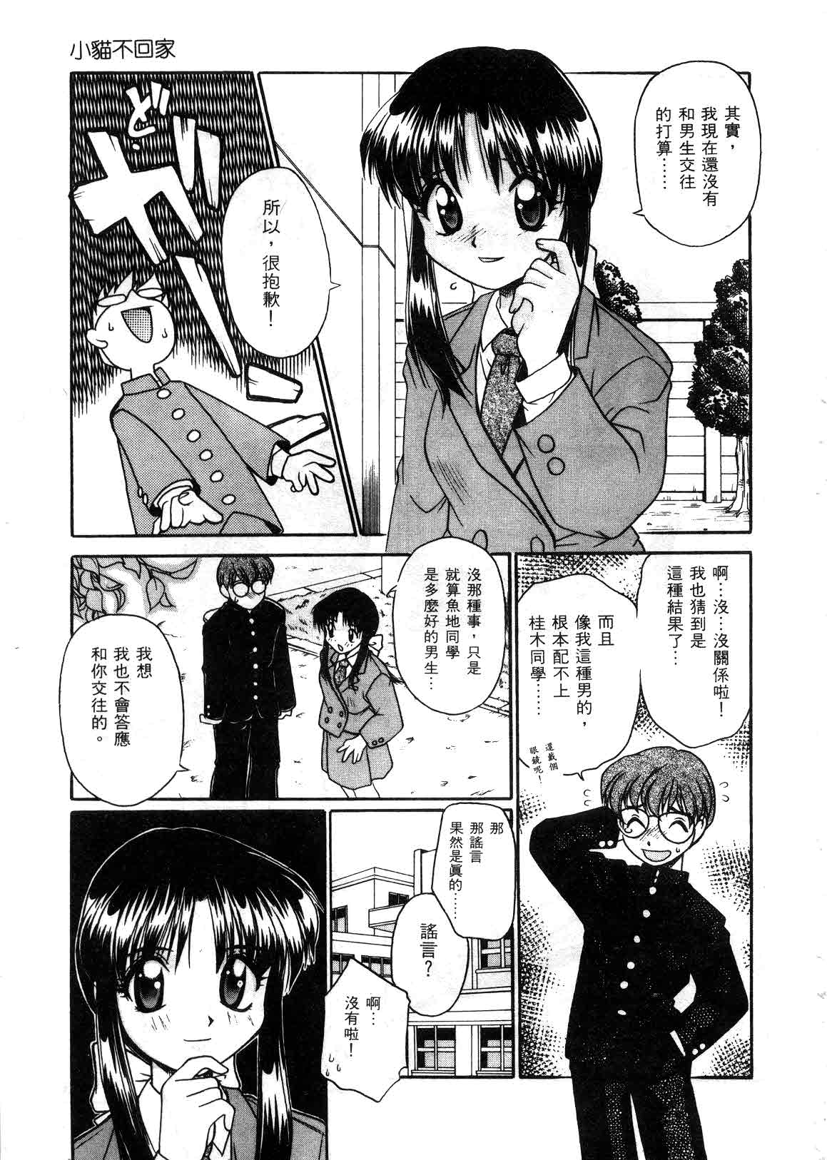 SMALL PACKAGE | 愛的包包 page 7 full