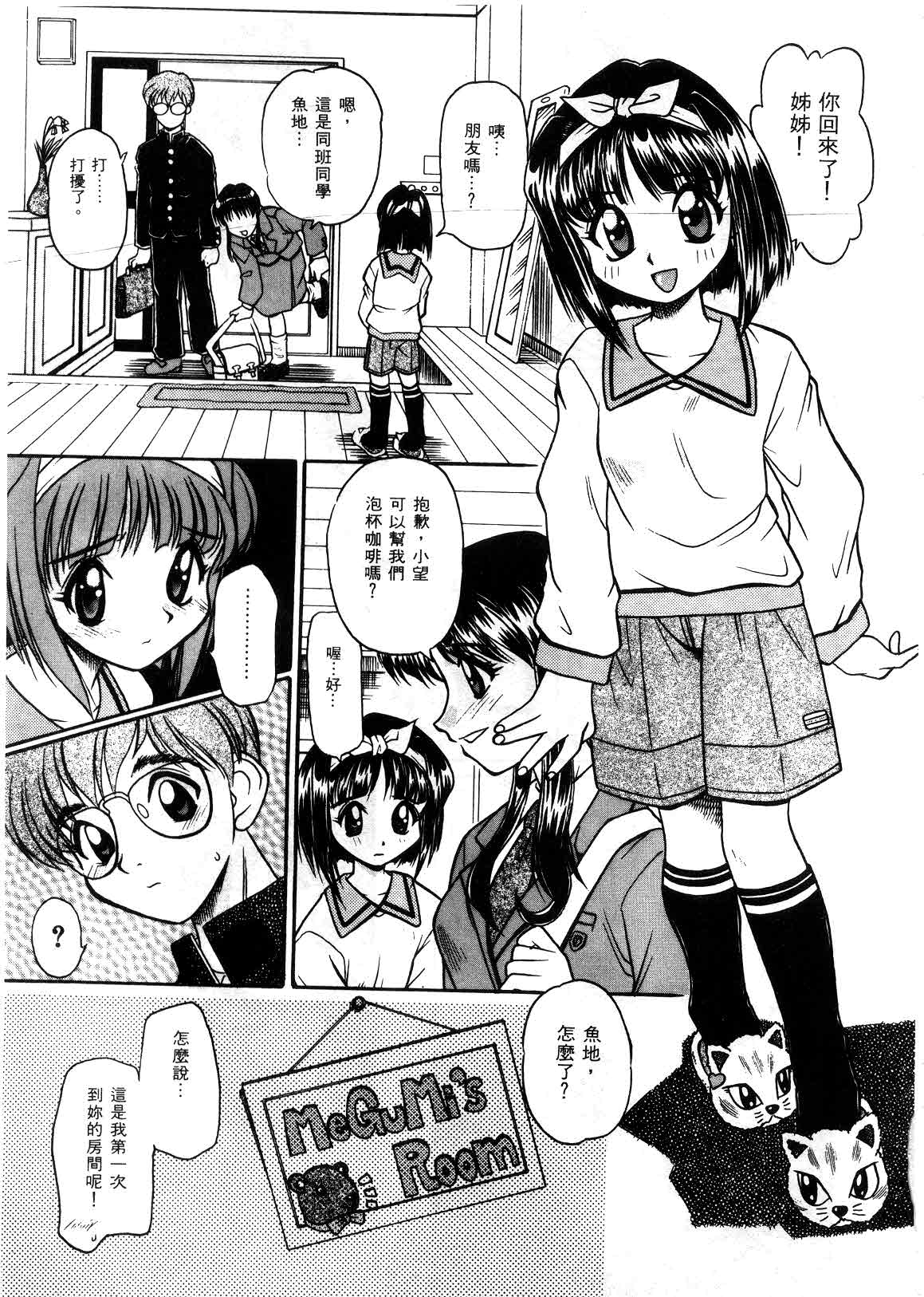 SMALL PACKAGE | 愛的包包 page 9 full