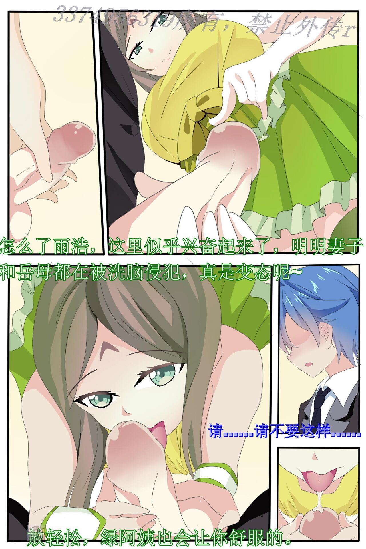 Douluo Dalu page 7 full