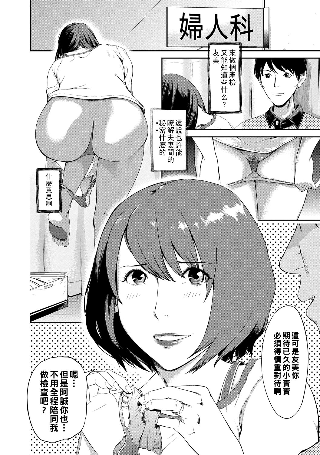 Tsuma no Katachi page 4 full