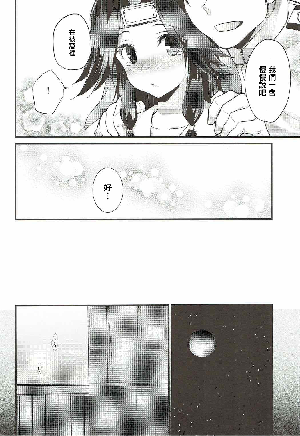 Ten no Kamisama no iu Touri | 正如神之所说 page 5 full
