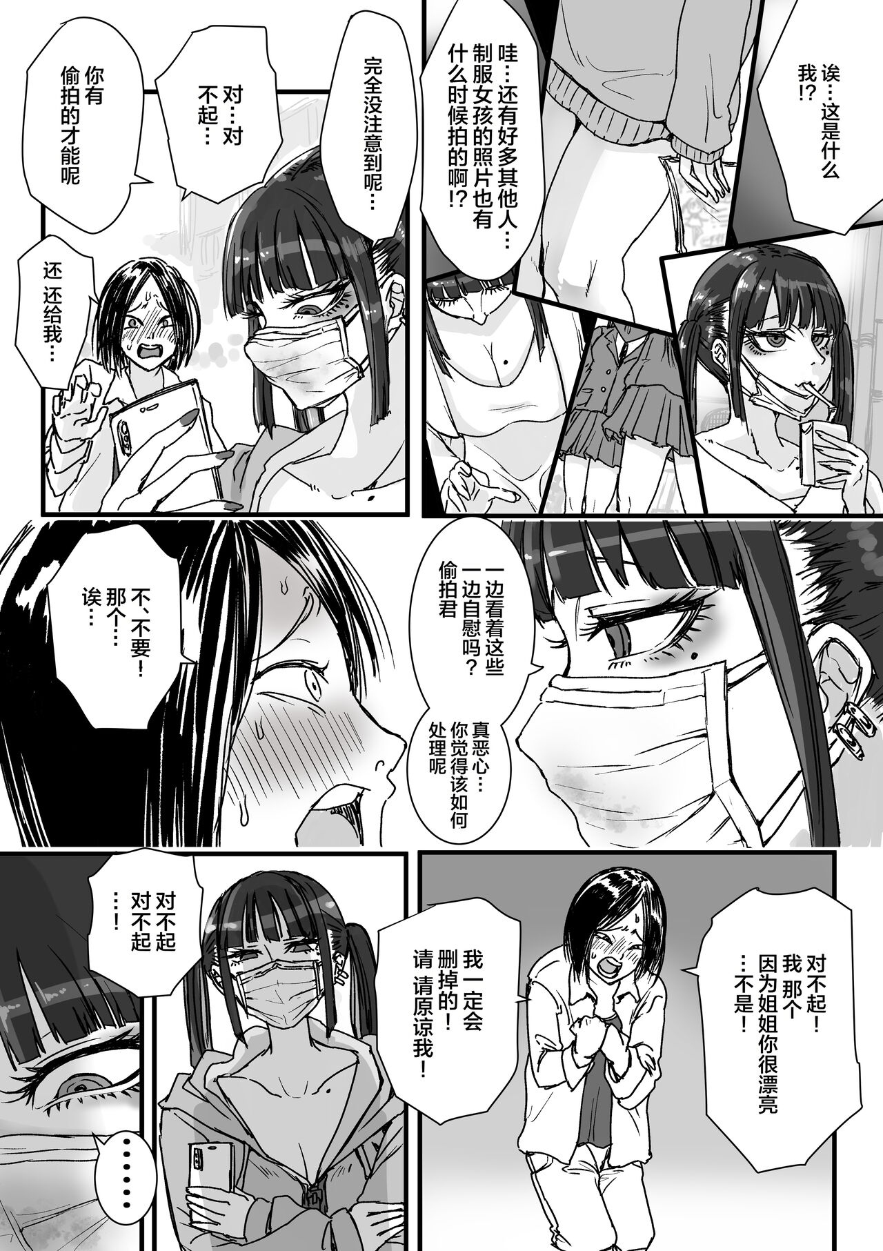 Toile no Jirai-chan page 4 full