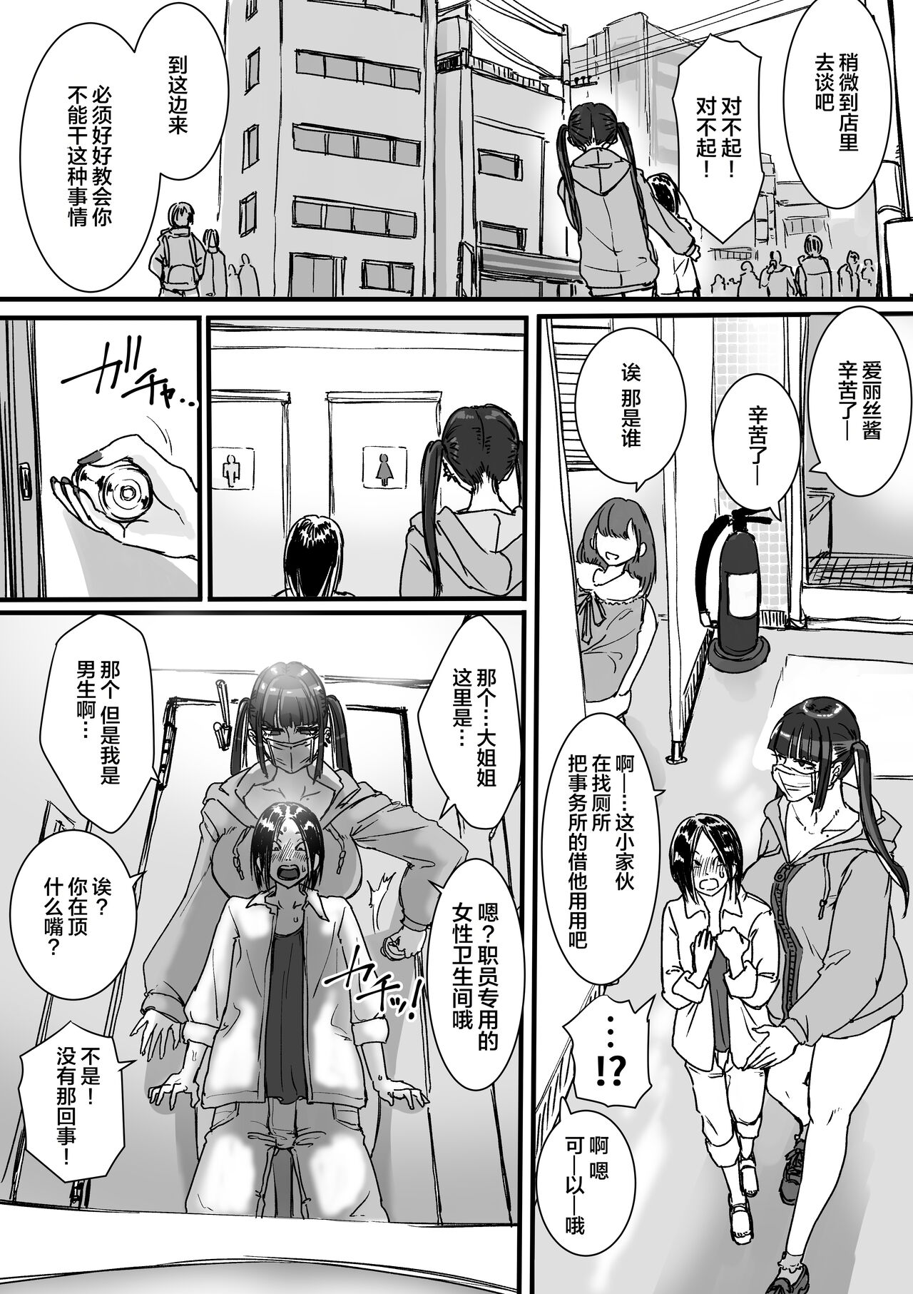 Toile no Jirai-chan page 5 full