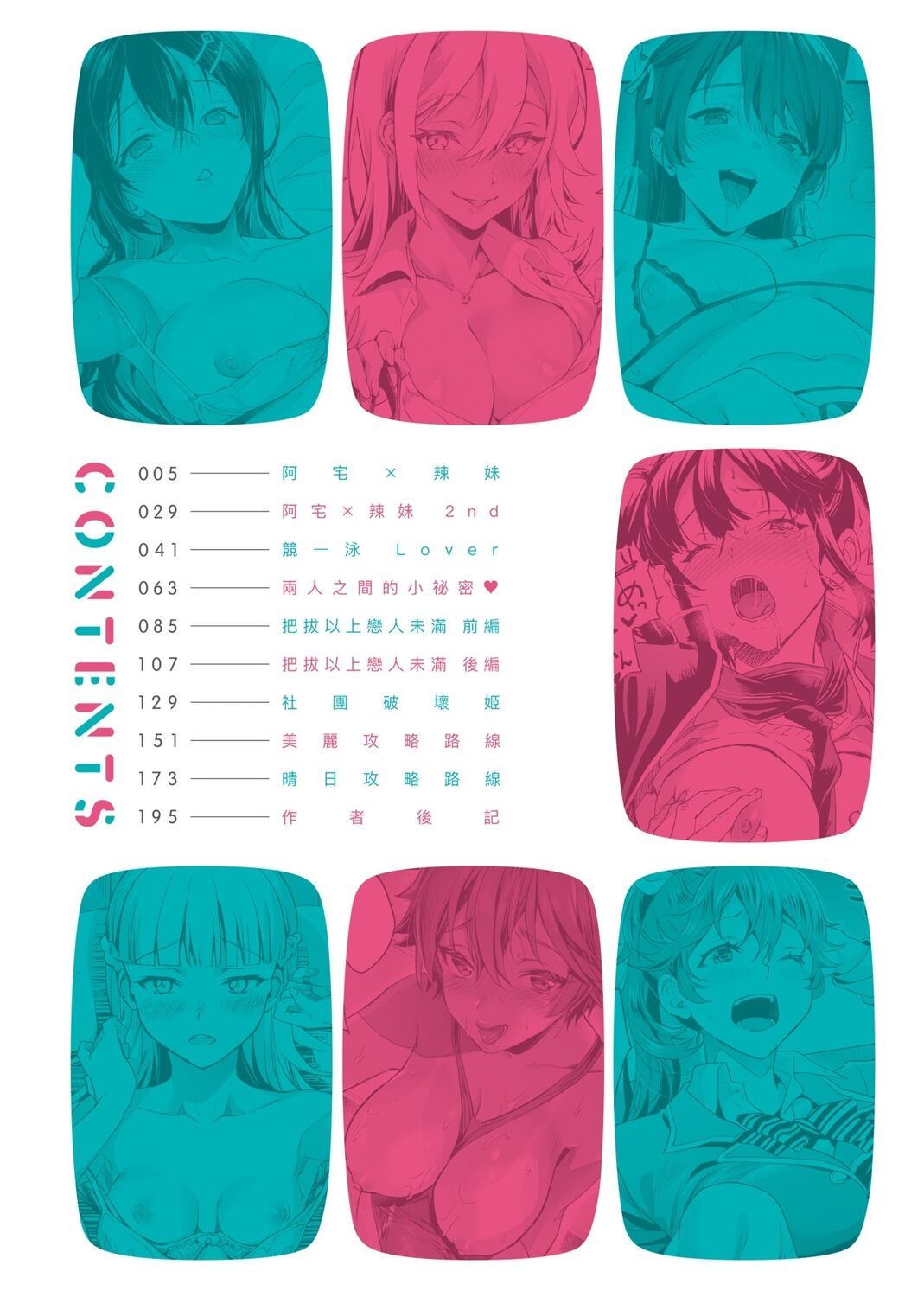 Gotsugou Kanojo page 6 full