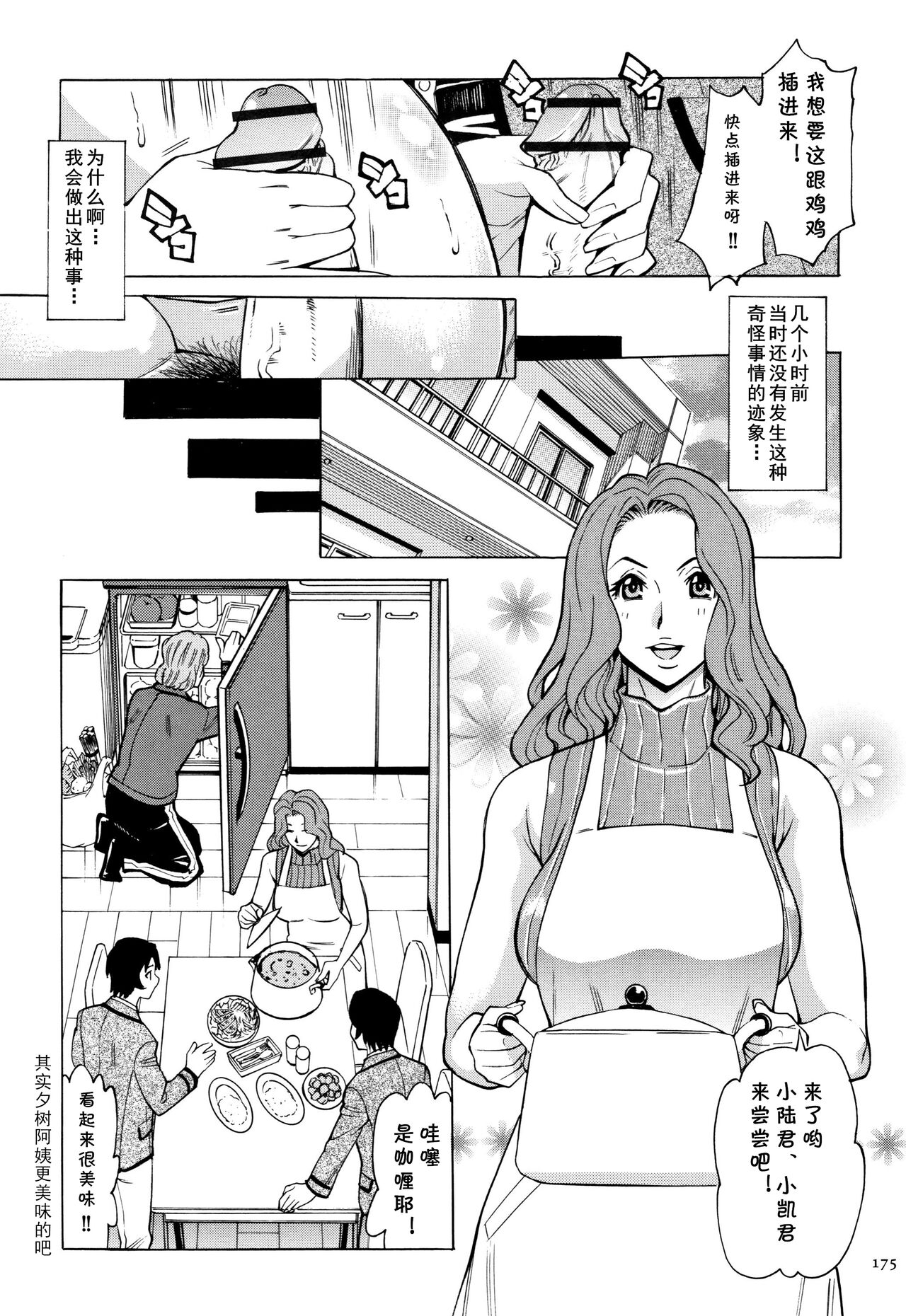 Yuukan Hitozuma Club Ch. 4 Futago ni Moteasobareta Jukuniku page 5 full