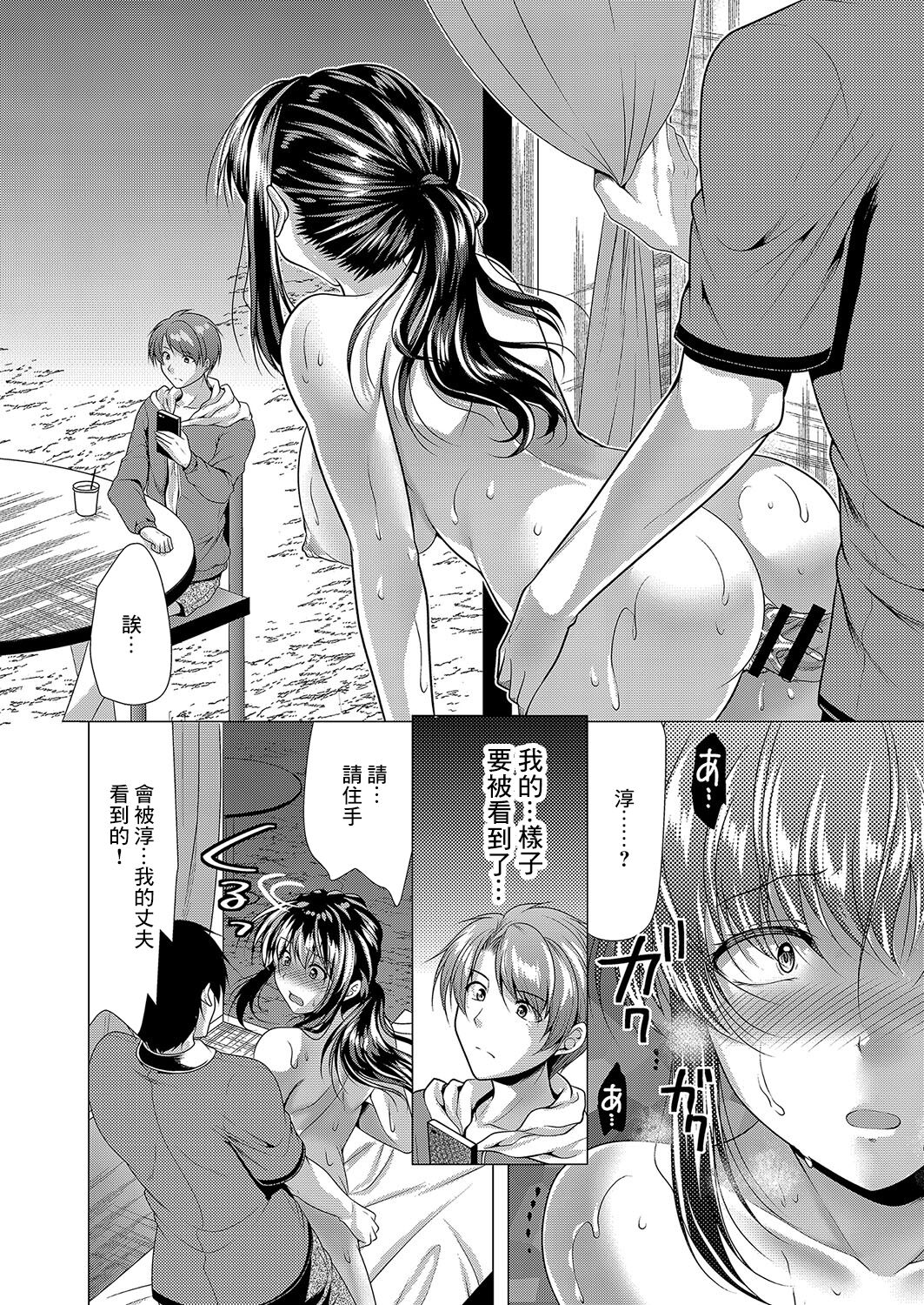 Hitozuma Kaikan Esthe ~Anata... Hontou ni Gomennasai~ page 10 full