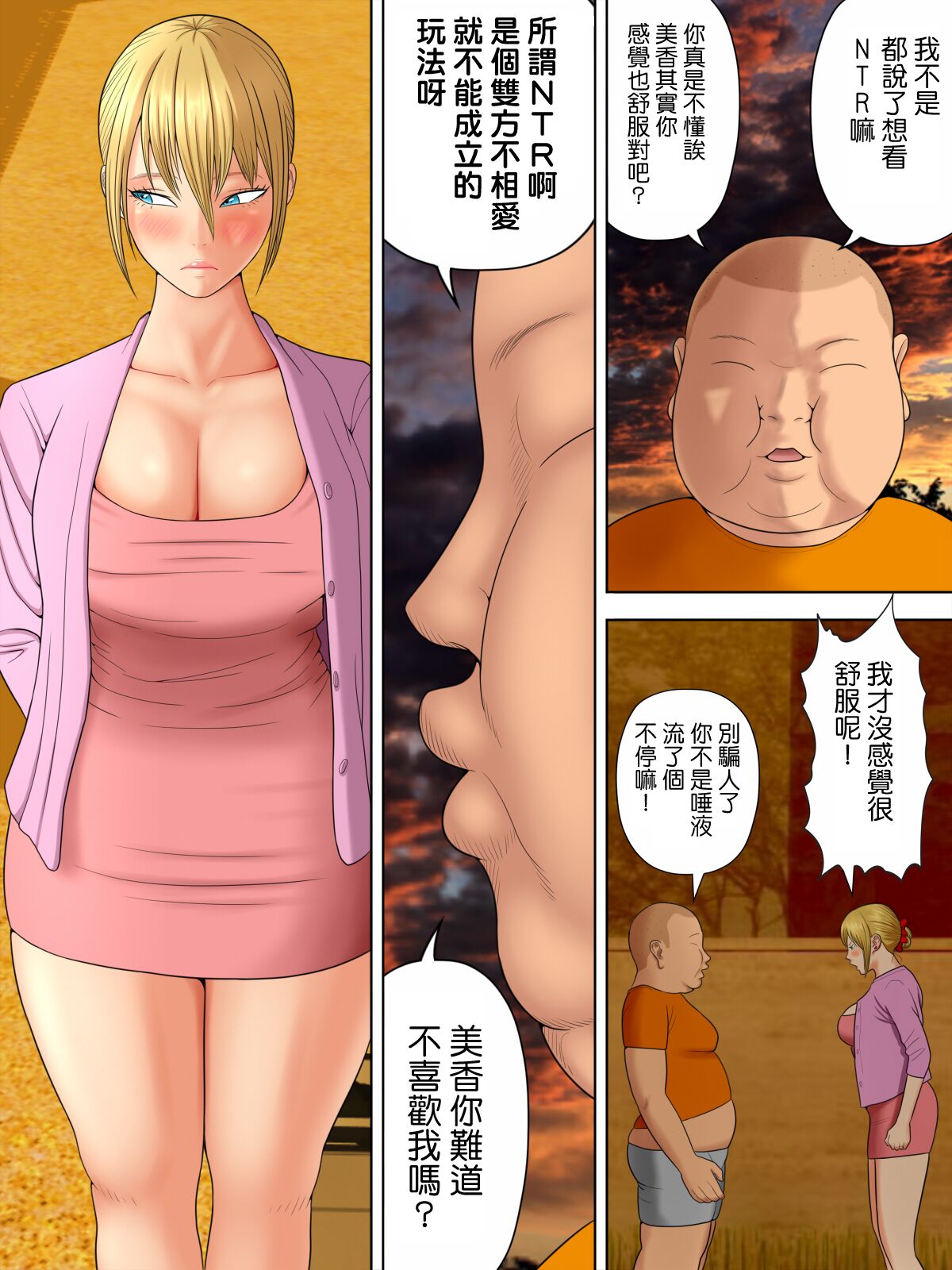 Manbiki Mama to Tencho no Musuko 5 page 5 full