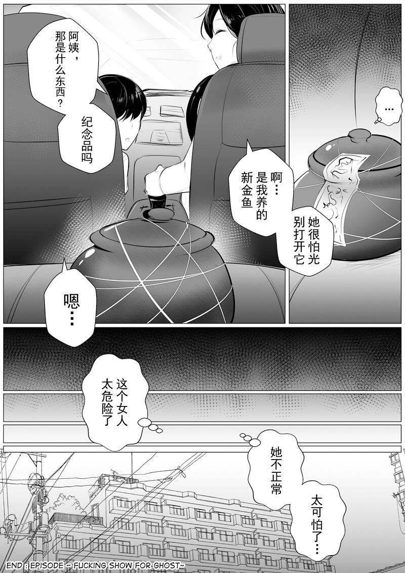 END set - Far from home page 7 full