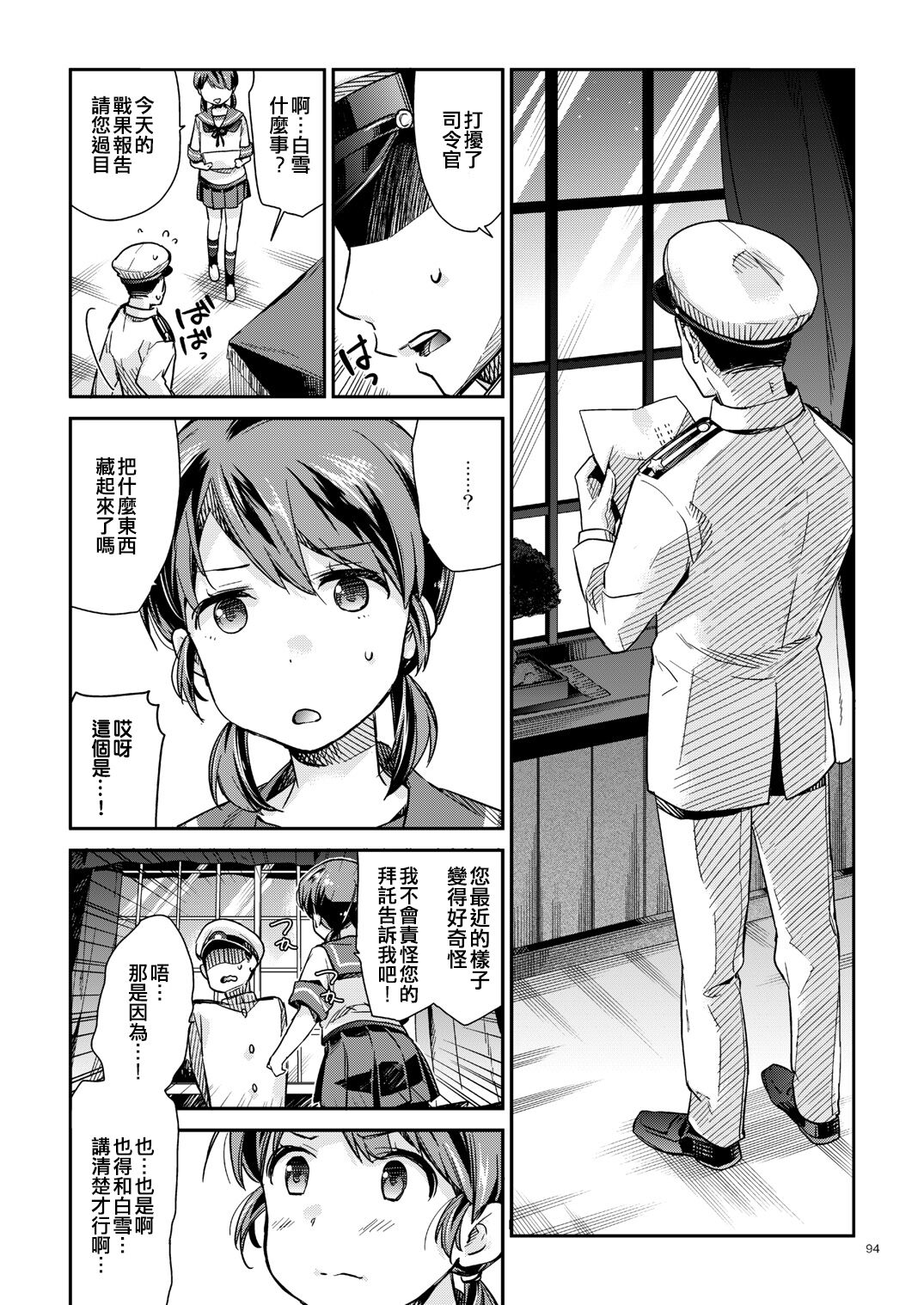 Kakioroshi page 4 full