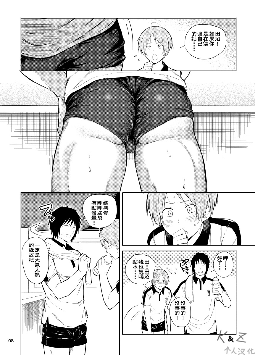 Tanuma x Natsume | 田沼×夏目 page 6 full