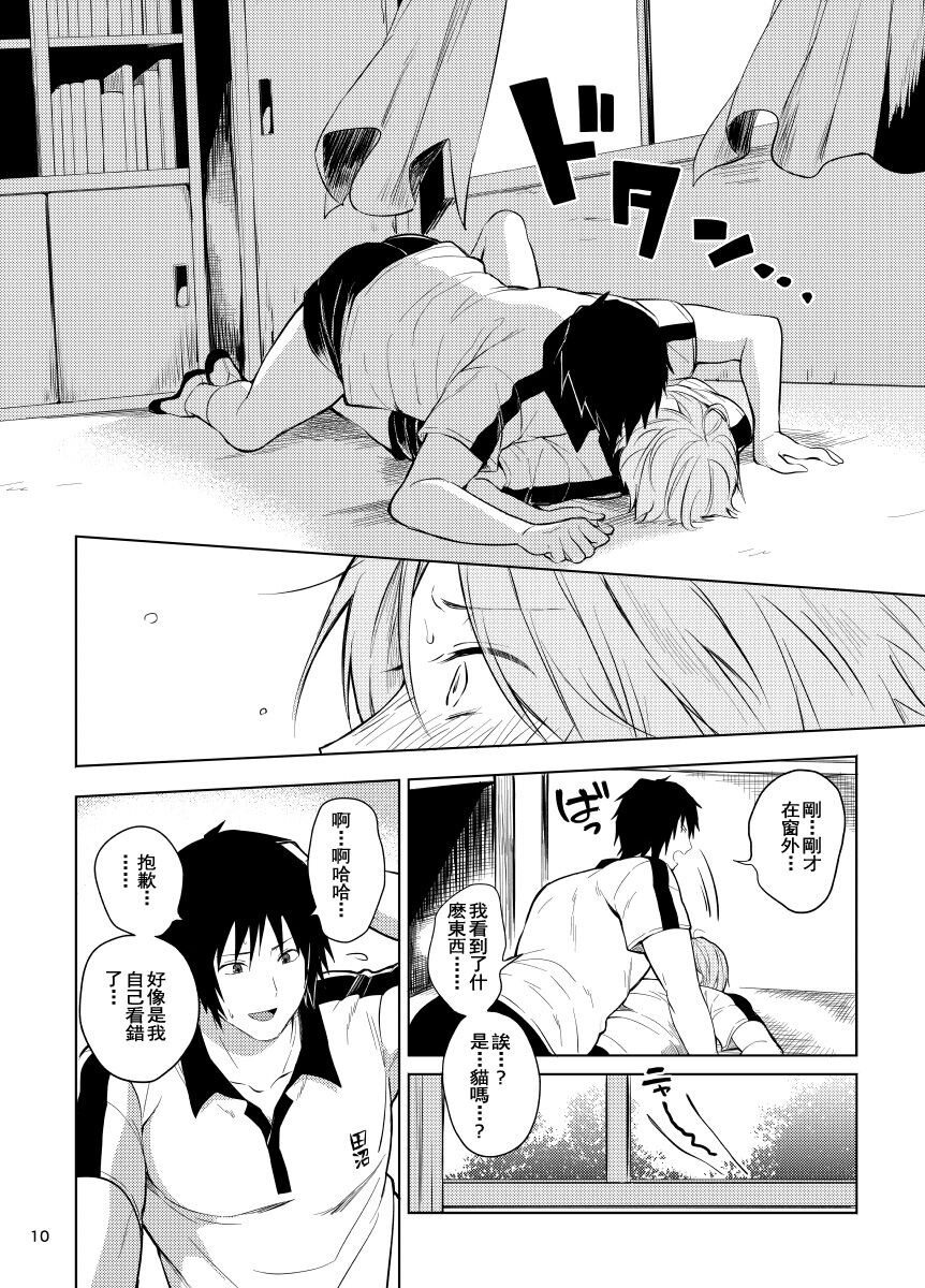 Tanuma x Natsume | 田沼×夏目 page 8 full